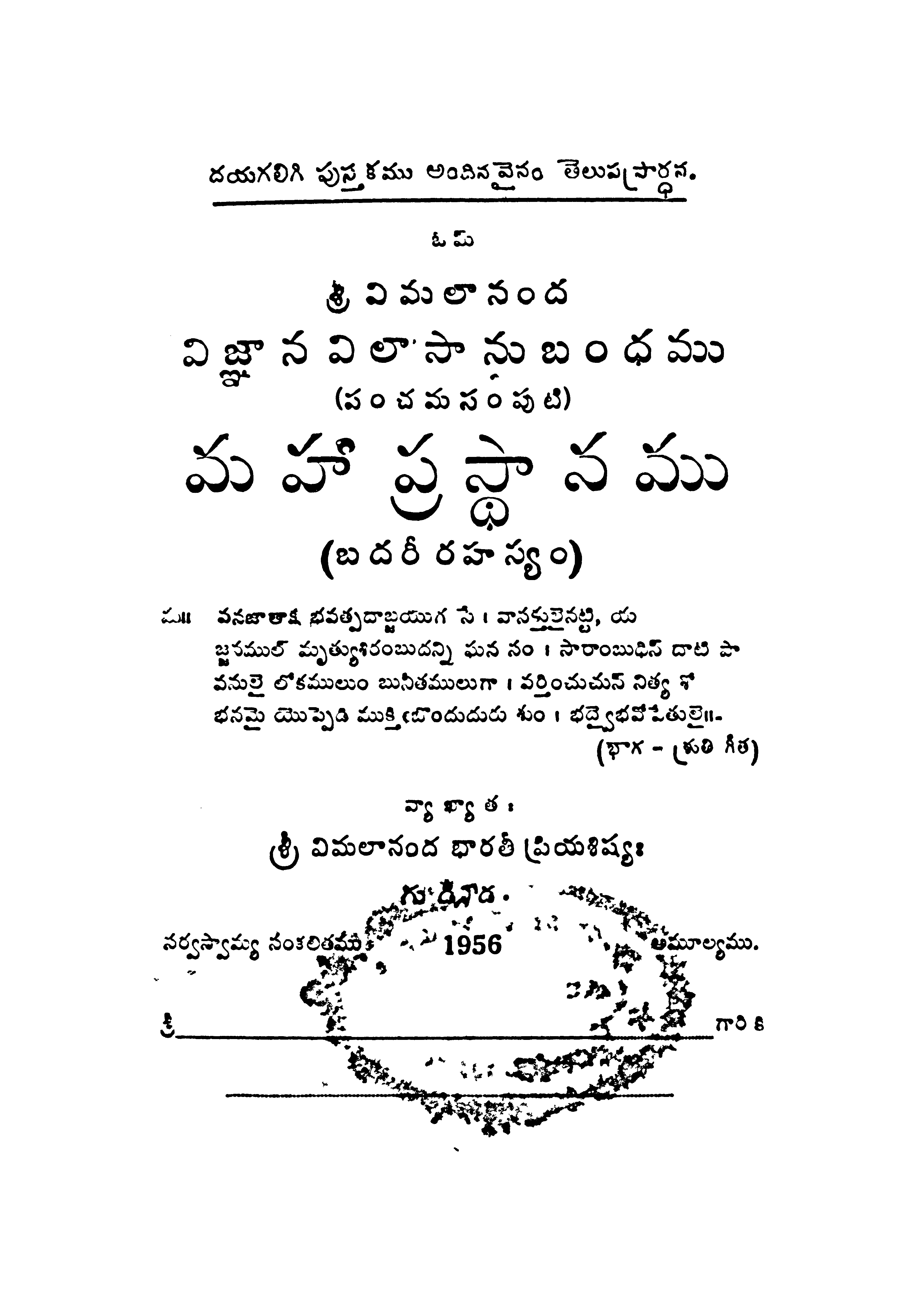 Maha Prasthanam