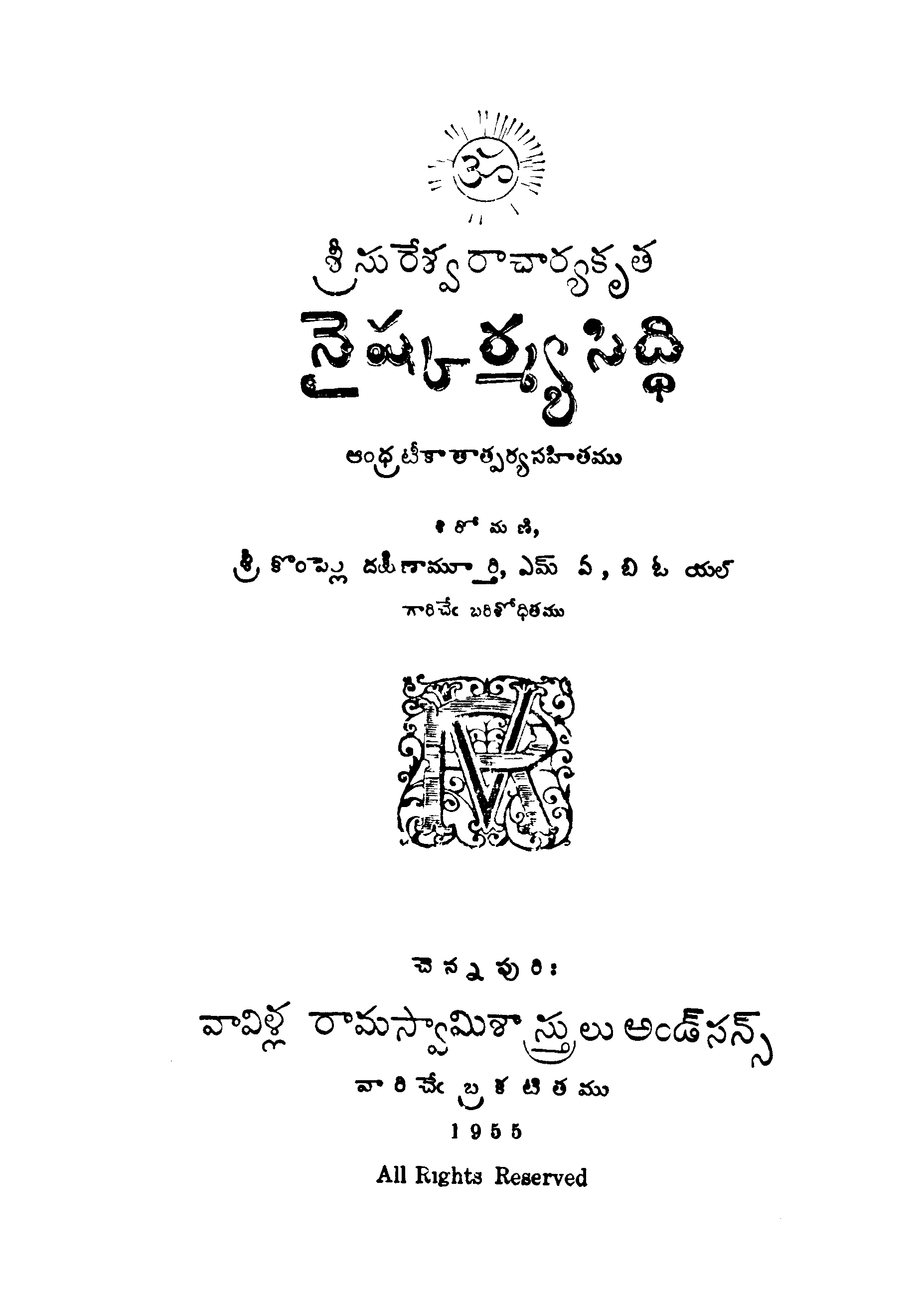 Nishkarna siddi