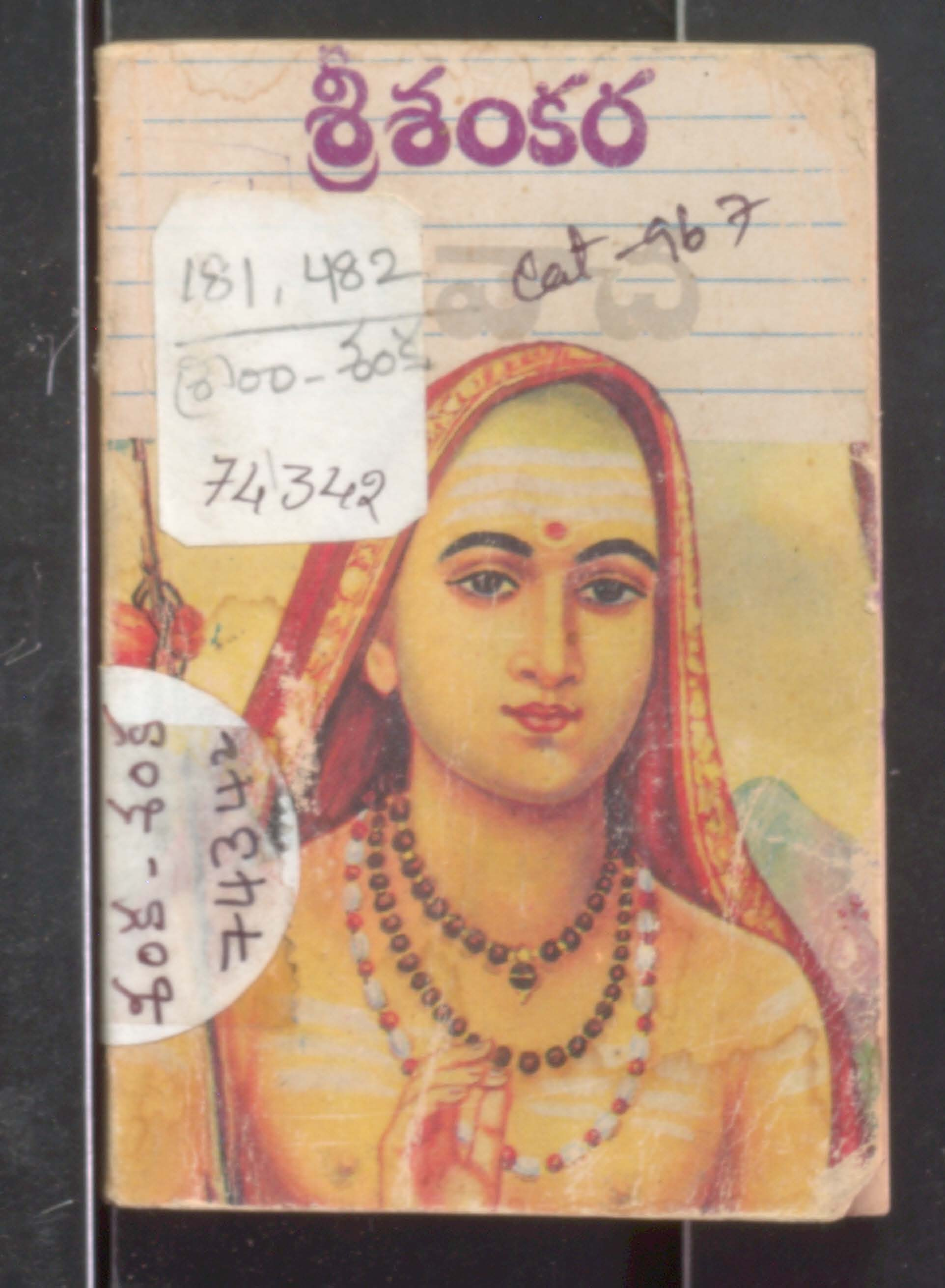 Sri shankara upacha