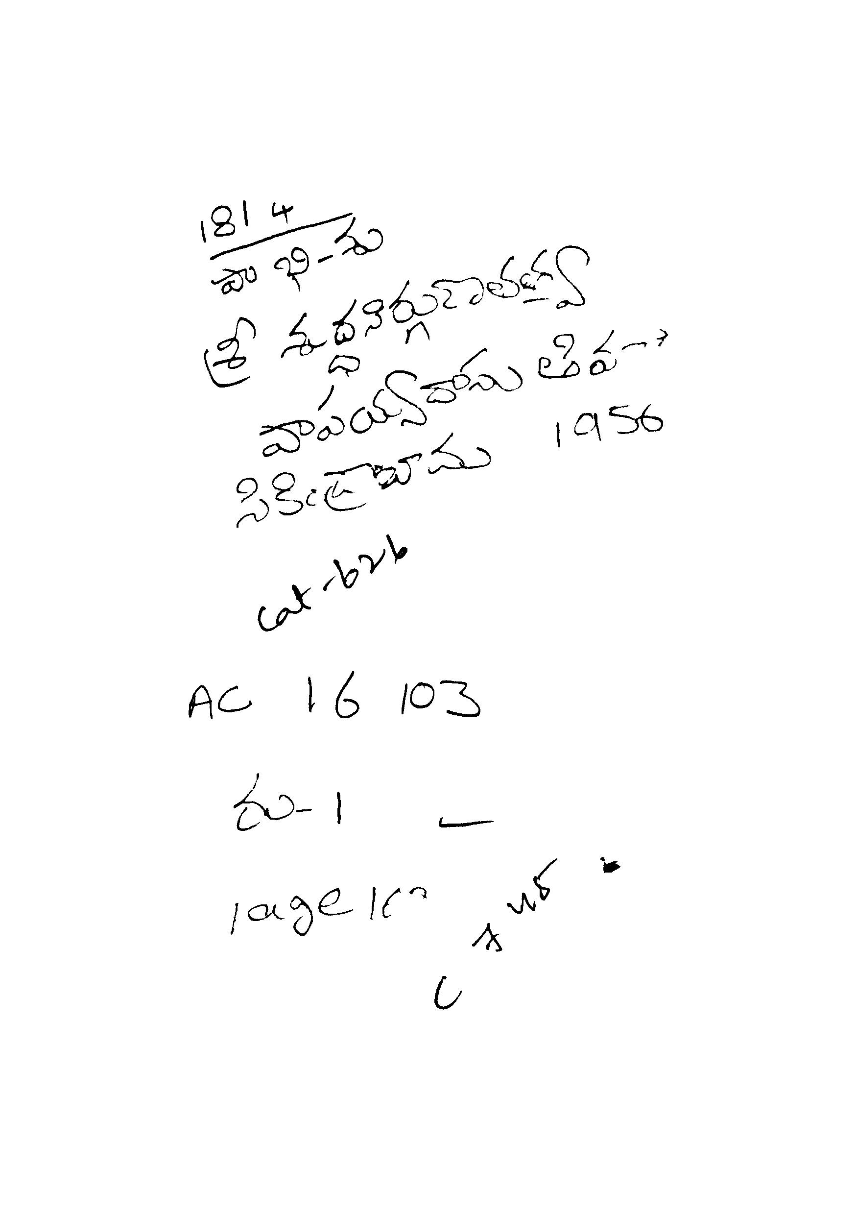 Sri shudda Nirguna tatwa papayyadasu thiva