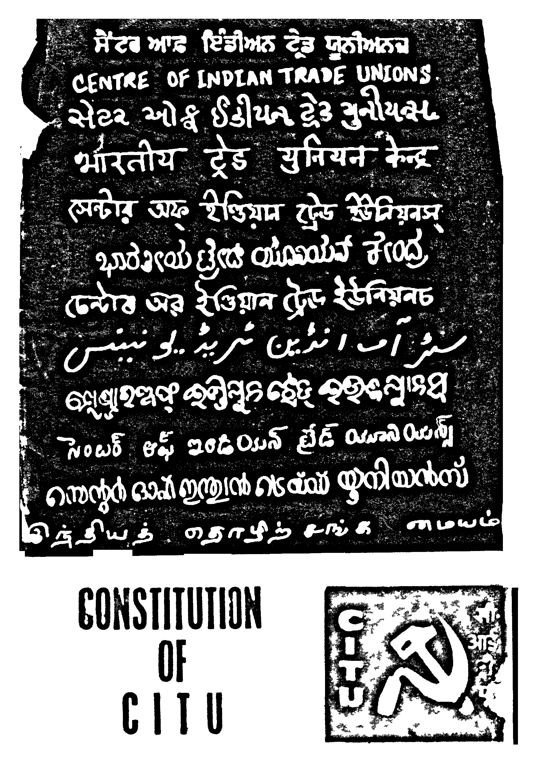 Constitution of CITU