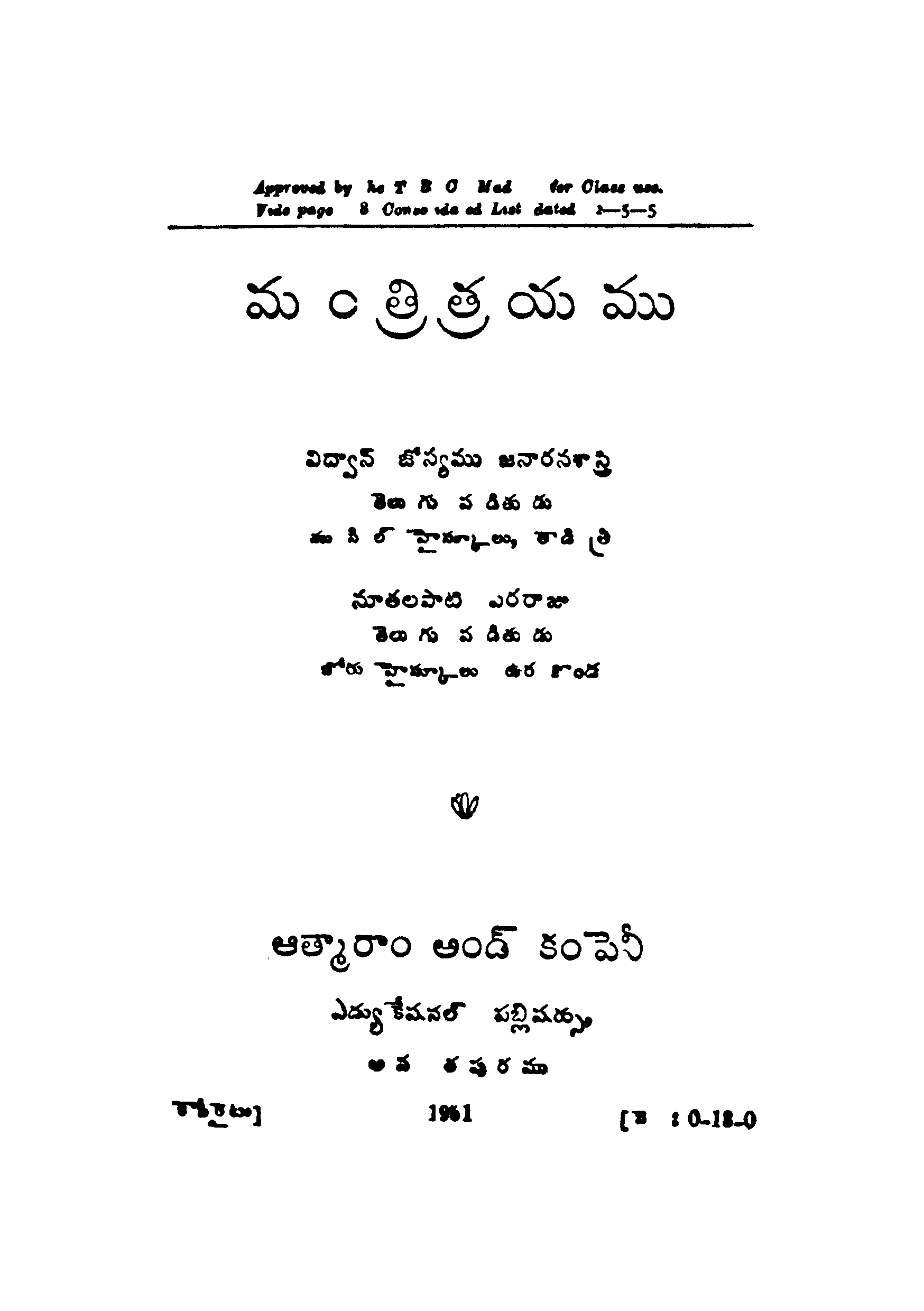 Manthritrayamu