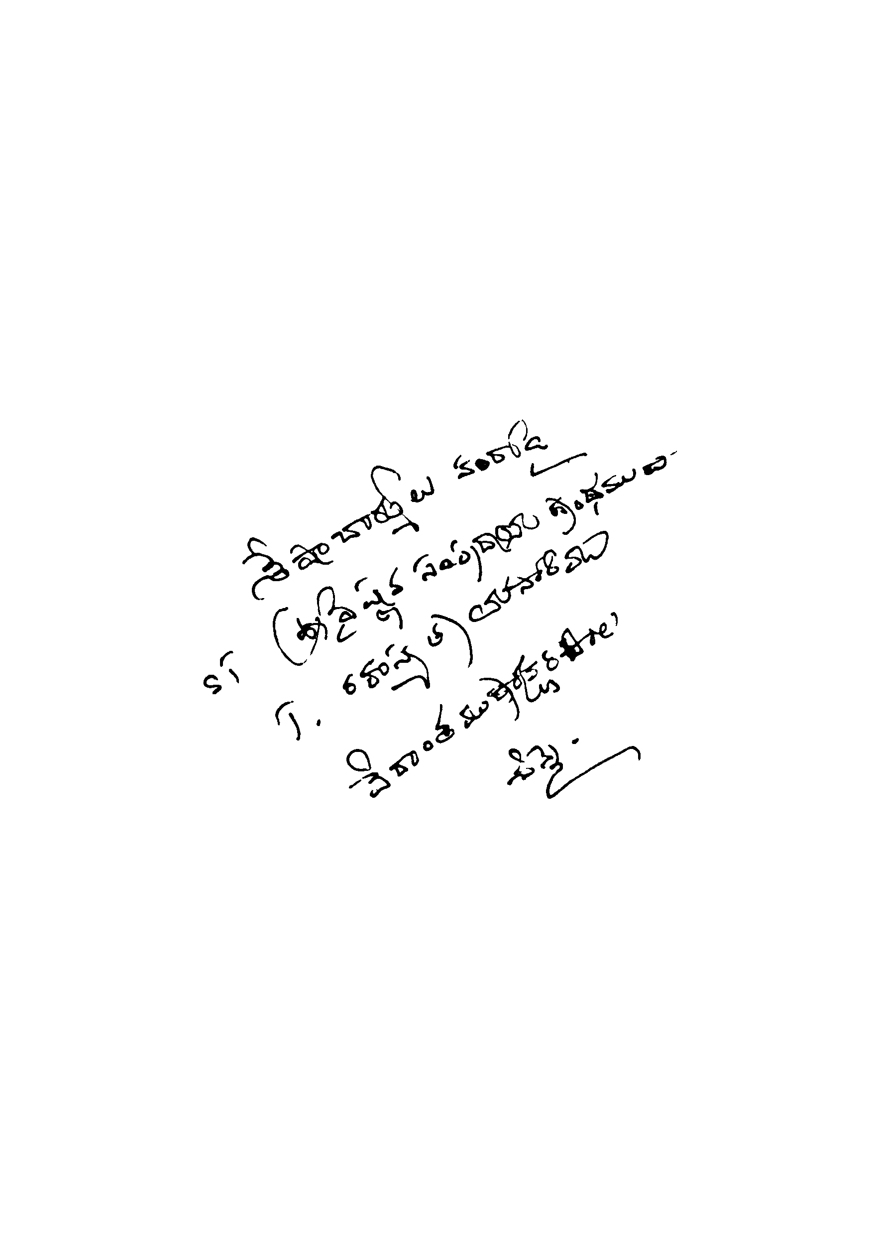 Rahasyatraya saramu