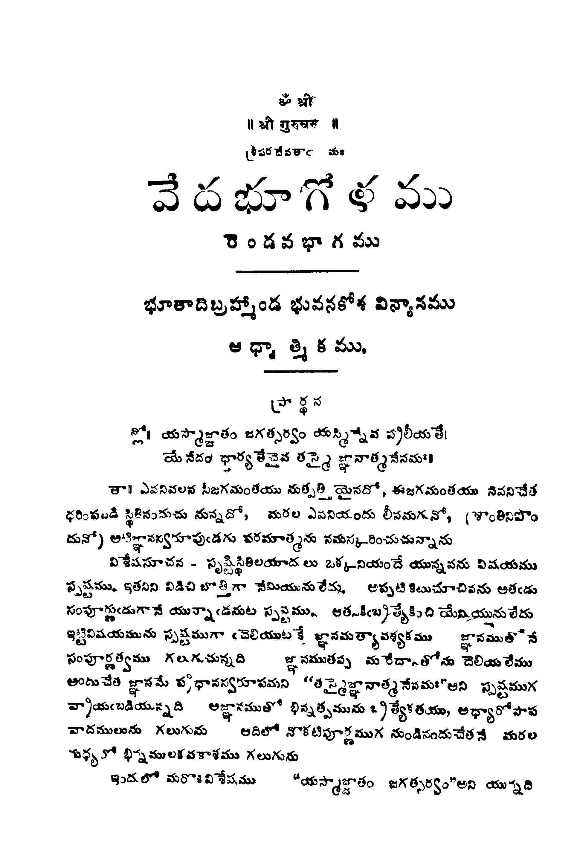 Veda boogolamu