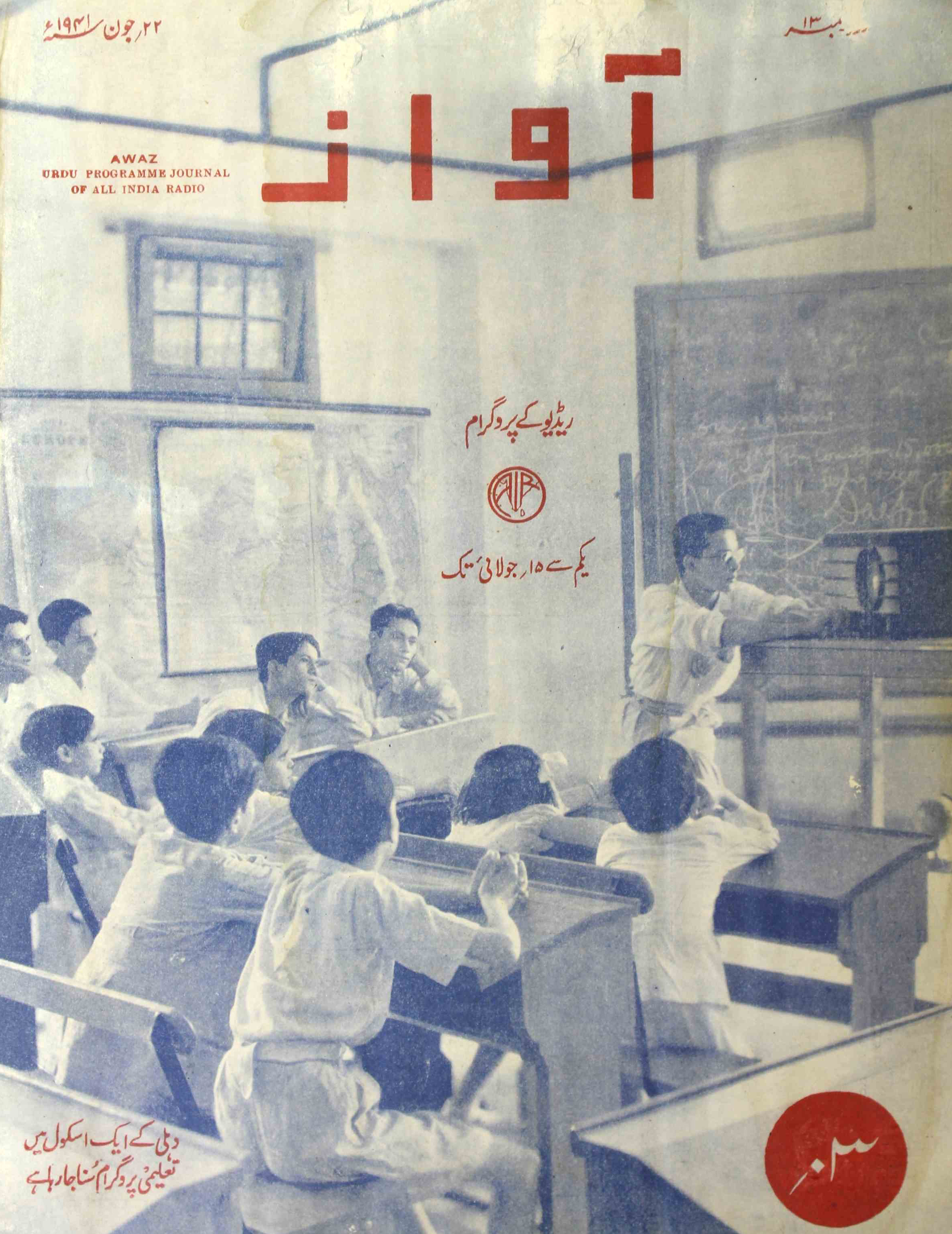  Awaz Jild 6 No 13 June 1941