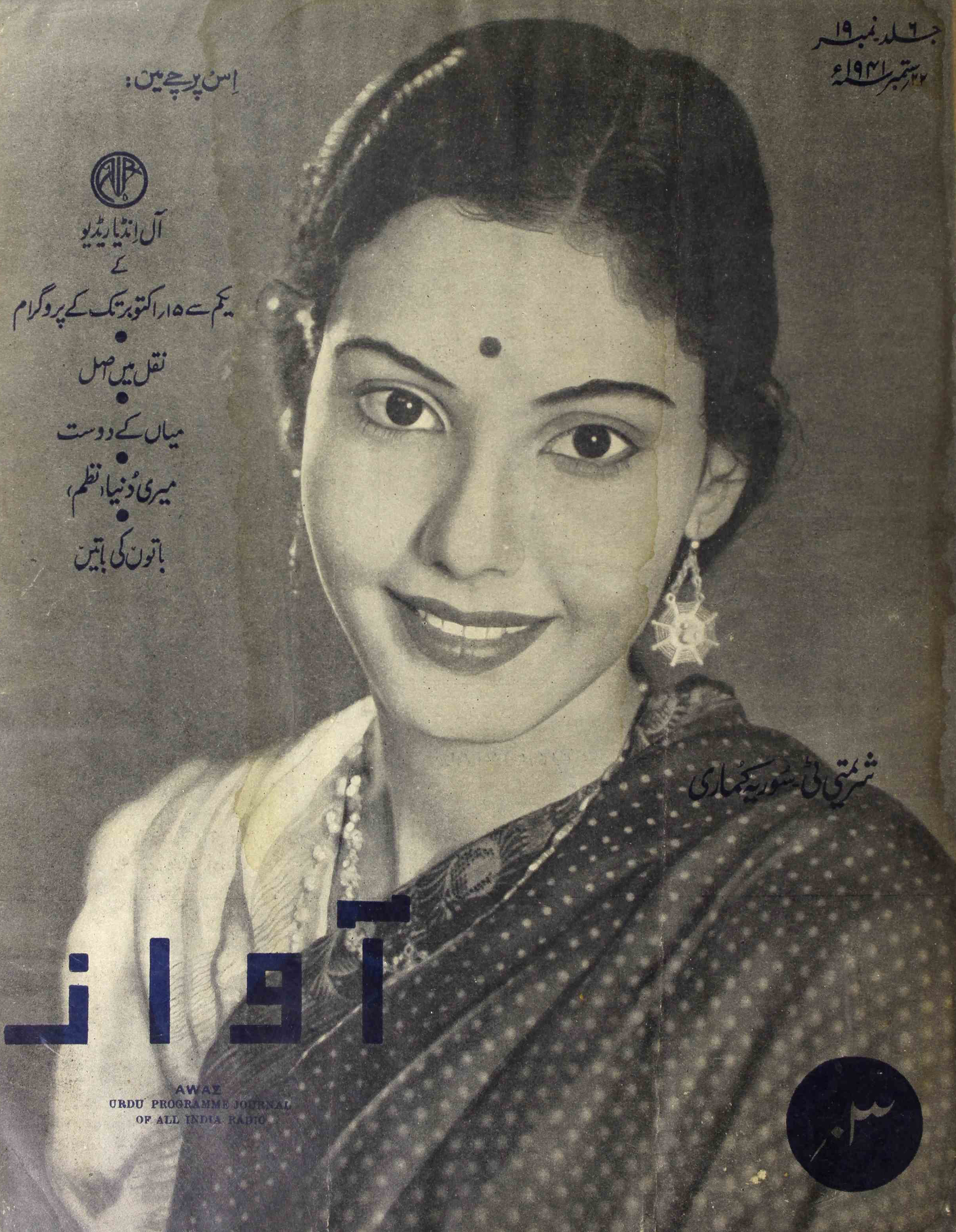 Awaz Jild 6 No 19 September 1941