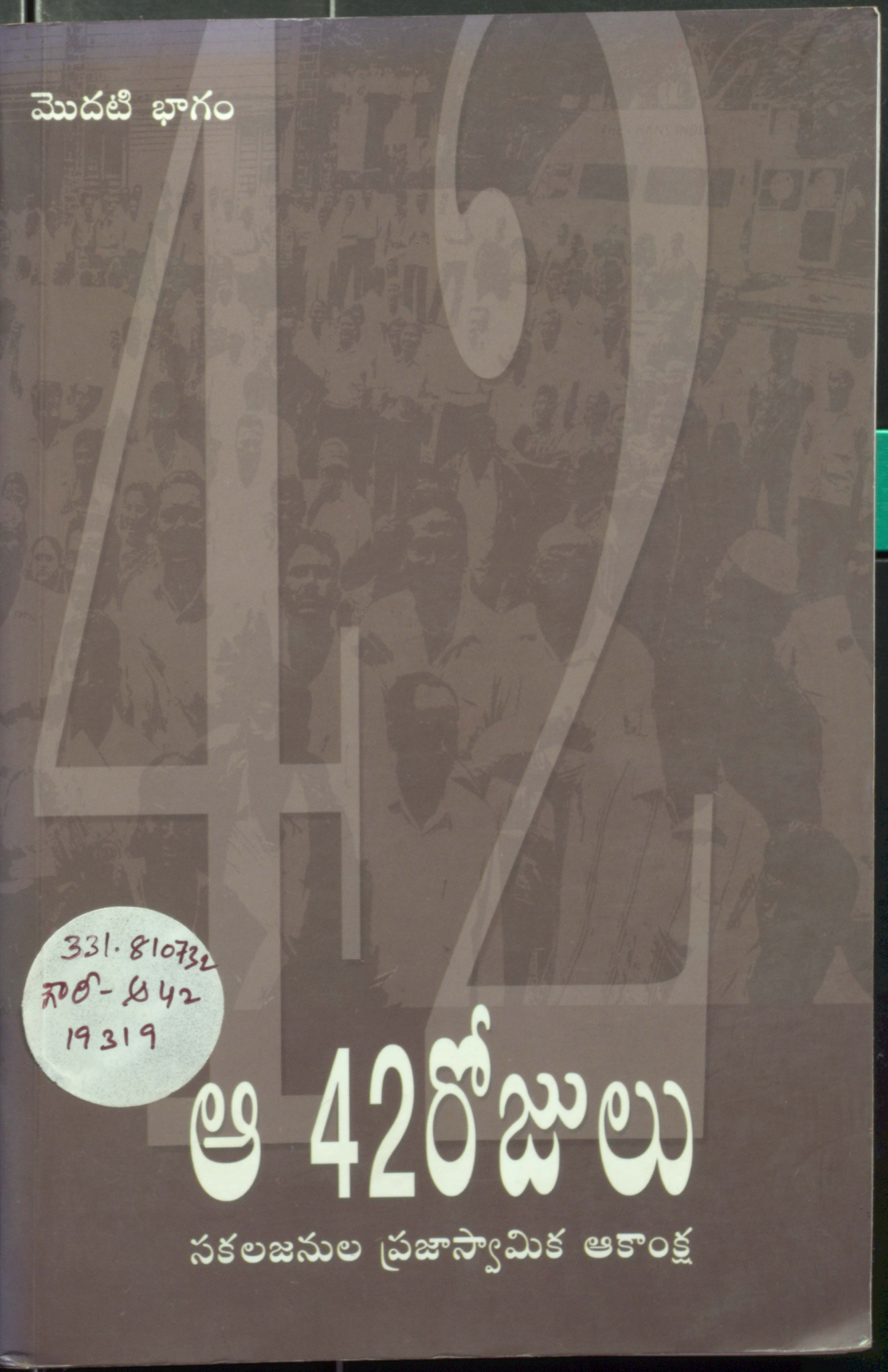 Aaa 42 RojuluVOLUME -1