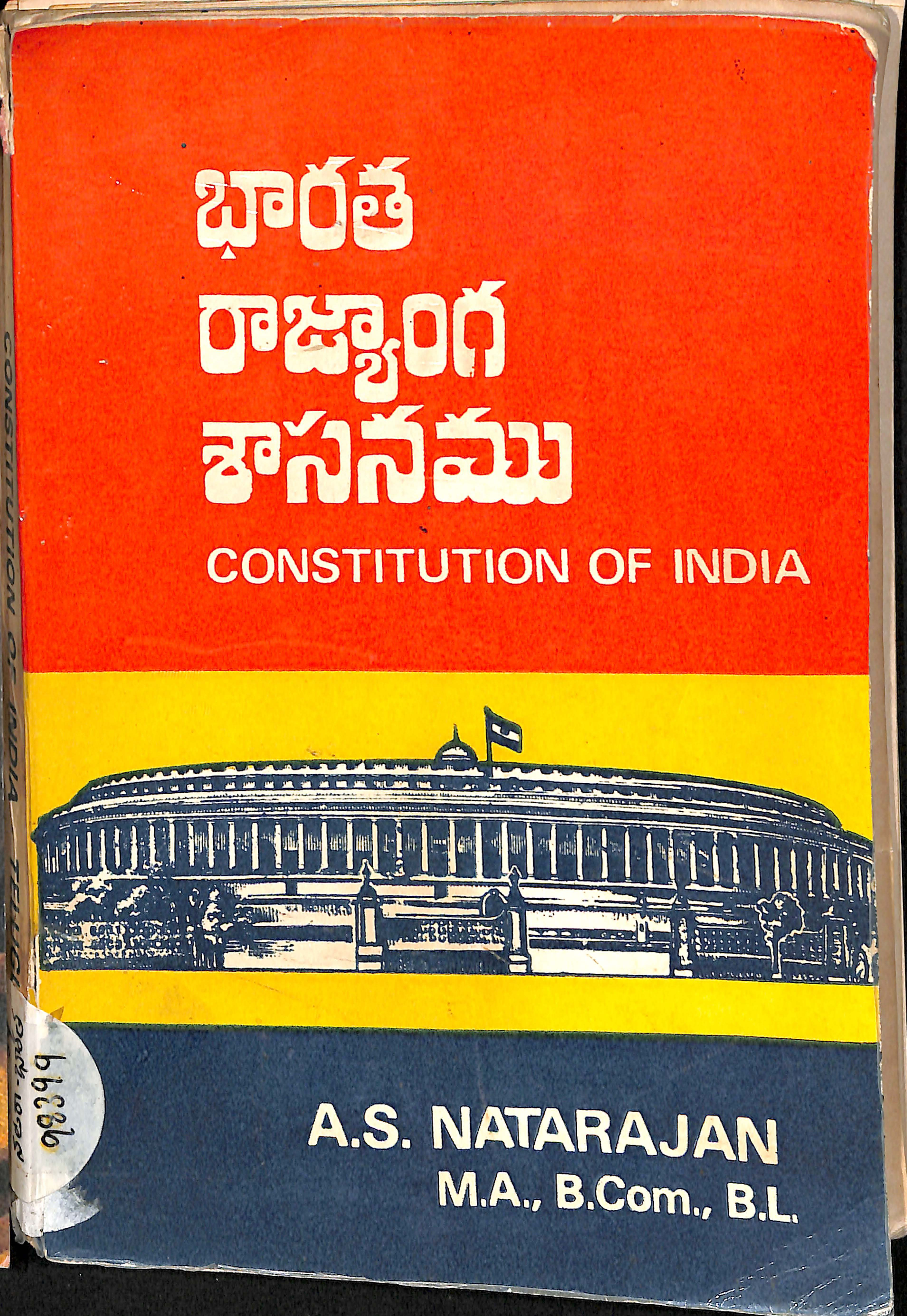 Bharatha rajaygam shasanam