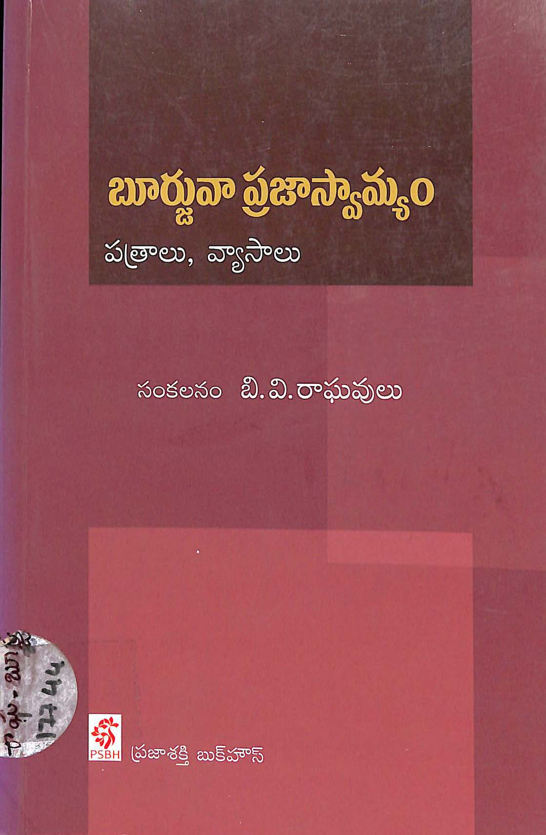 Bhurjuva Prajaswamyam 