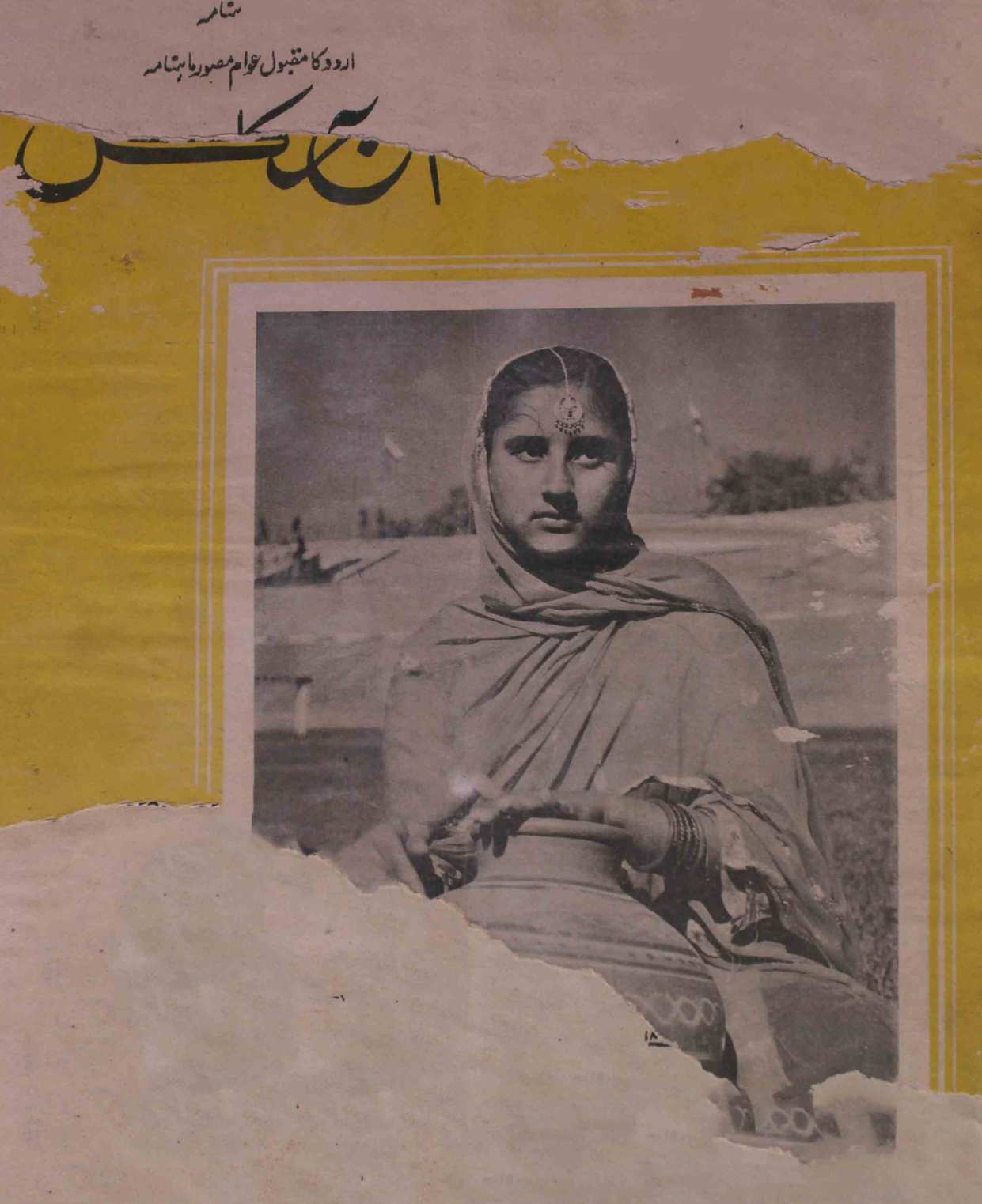 Aaj Kal March 1959