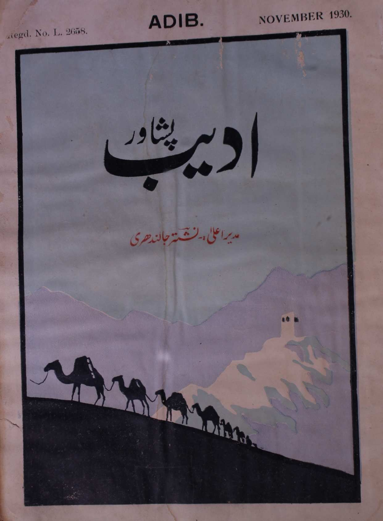 Adeeb Jild 1 No 11 November 1930