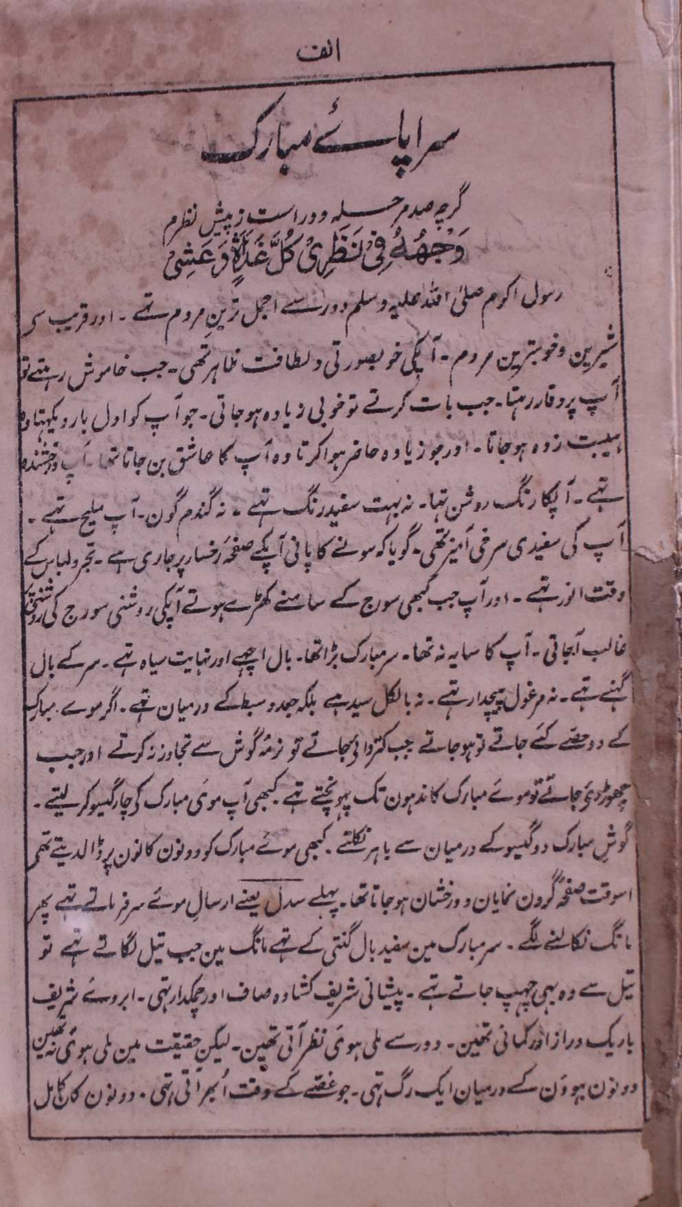 Adeeb Jild 5 No 1 January 1911