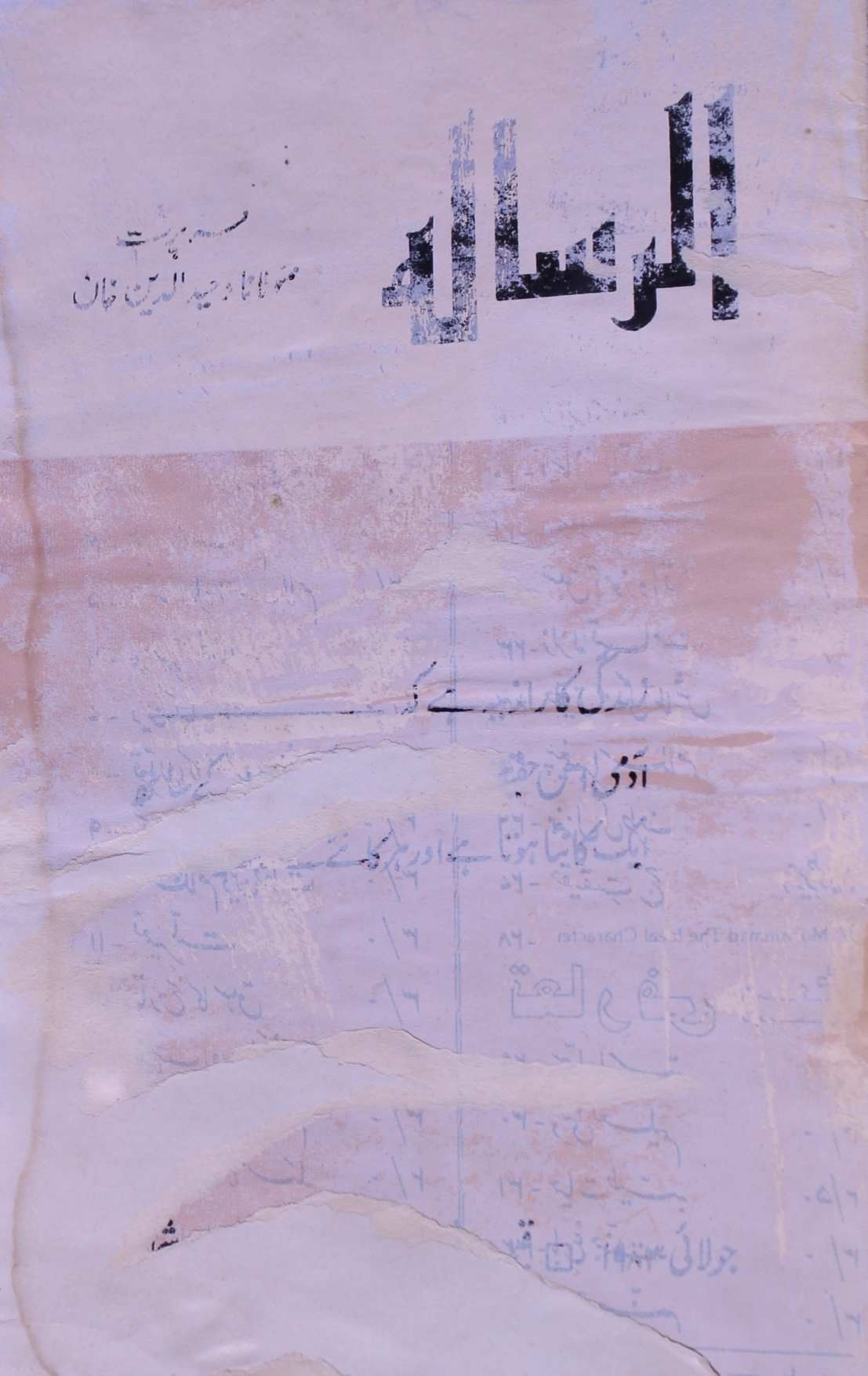 Al Risala No 80 July 1983