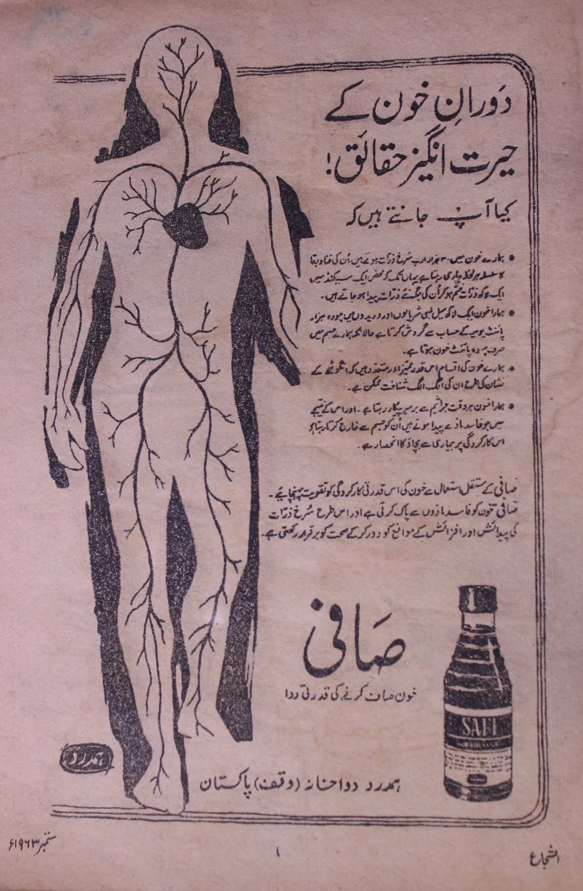 Al Shuja September 1963