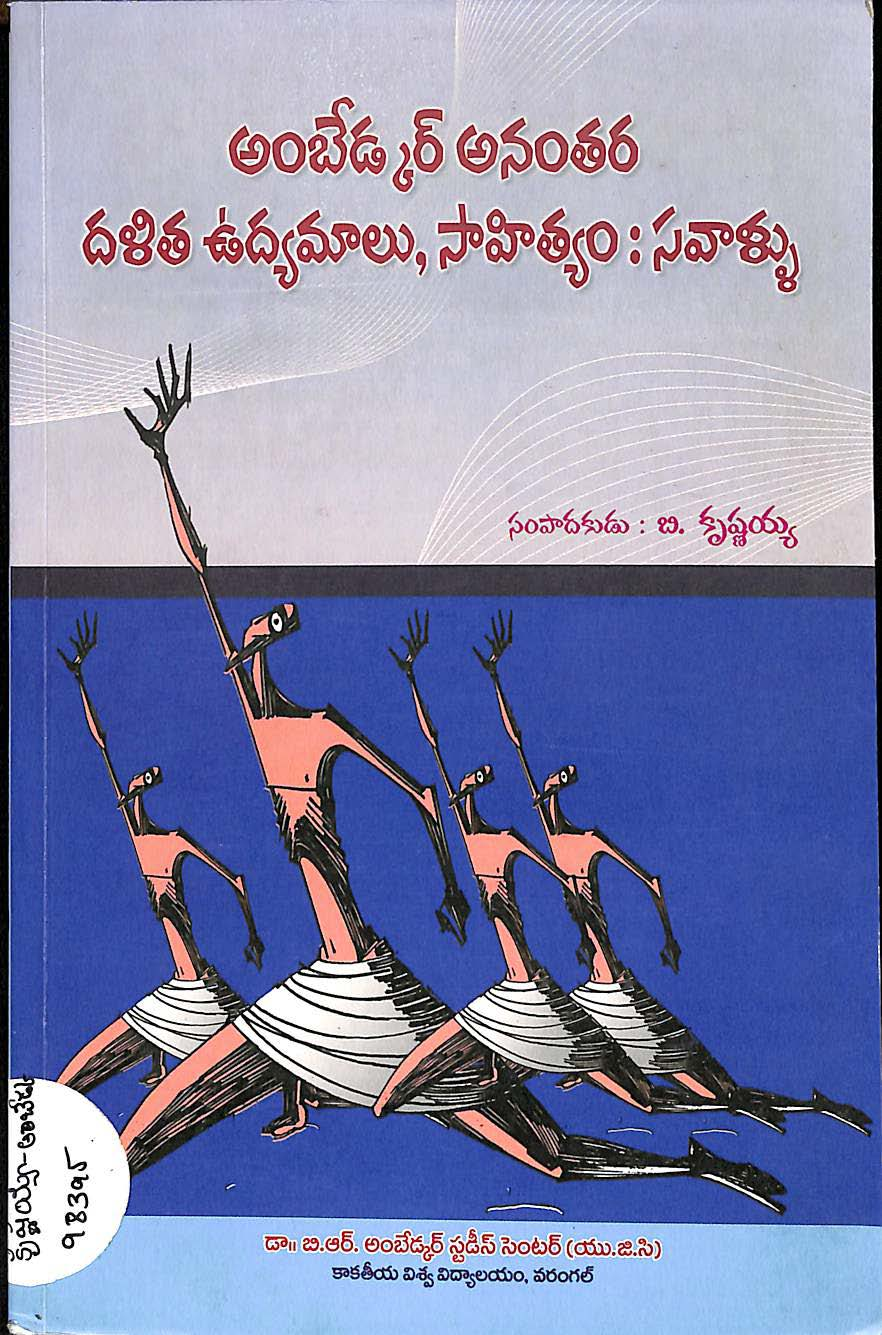 Ambedkar ananthara dalitha udyamalu, sahityam, savallu