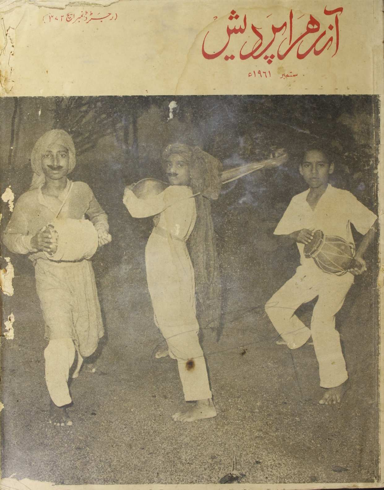  Andhra Pradesh September 1961
