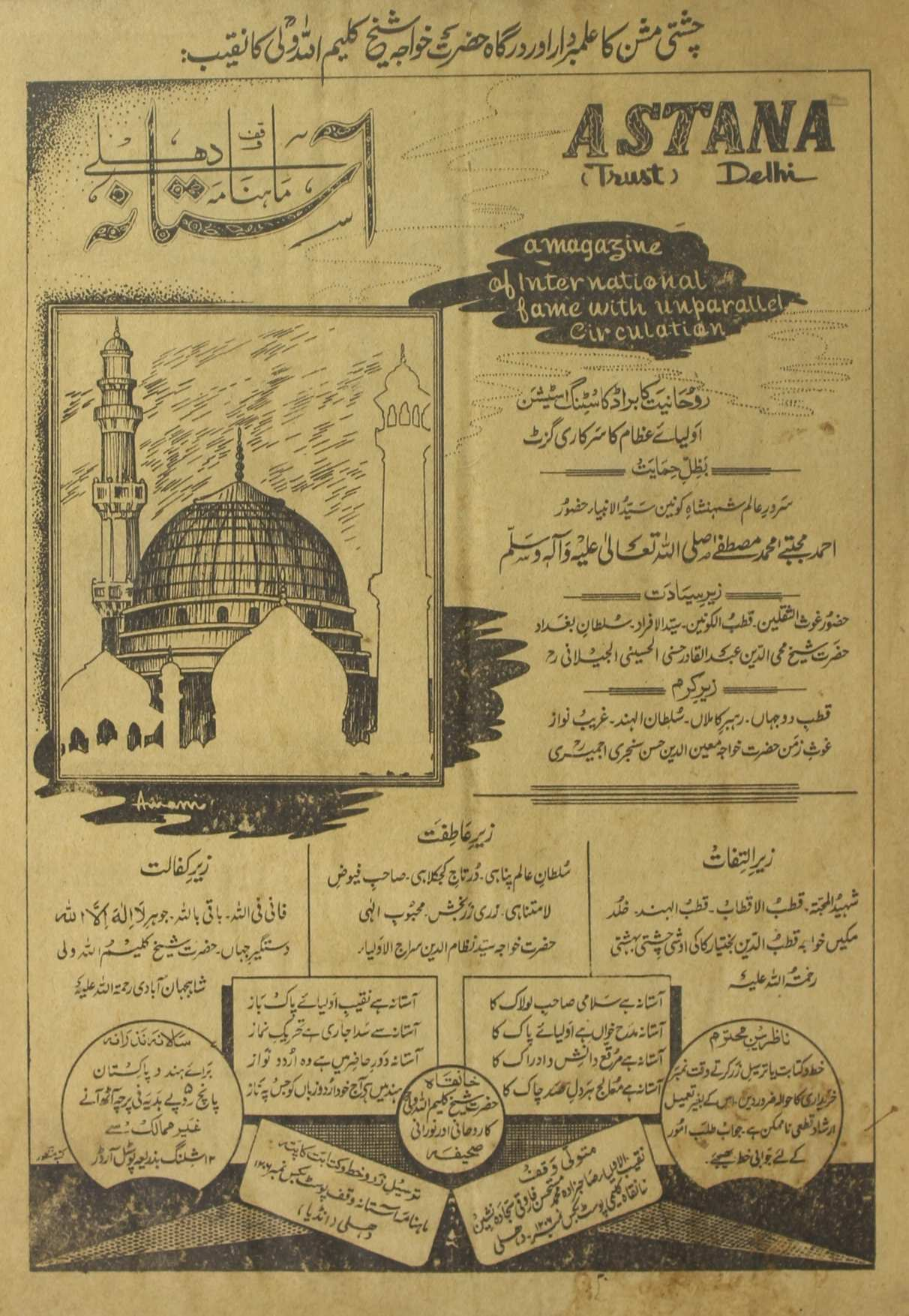 Astana Febrauary 1959