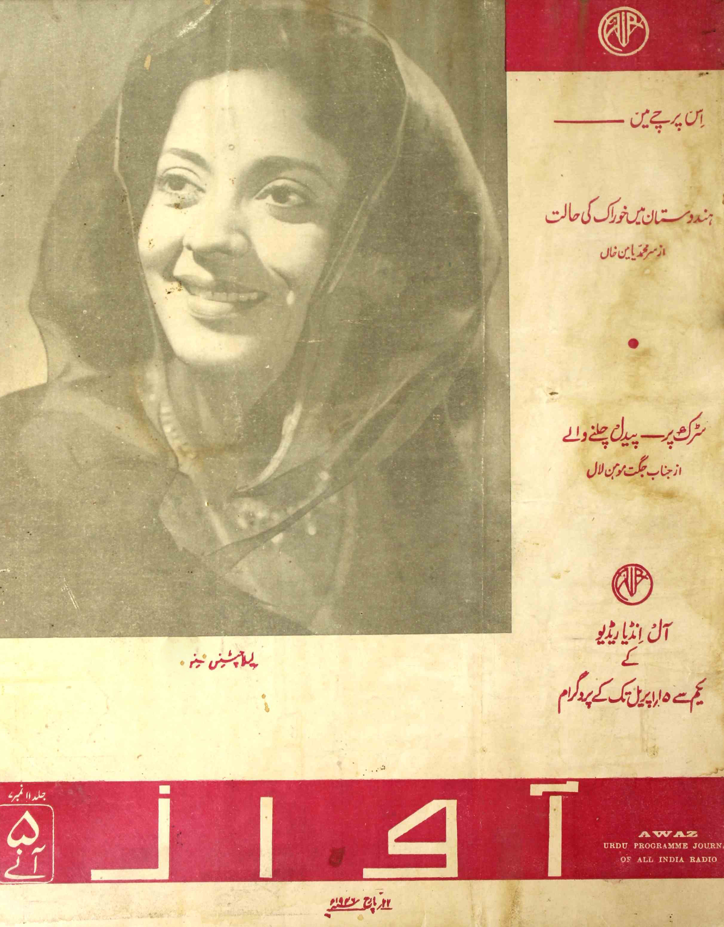 Awaz Jild 11 No 7 March 1946