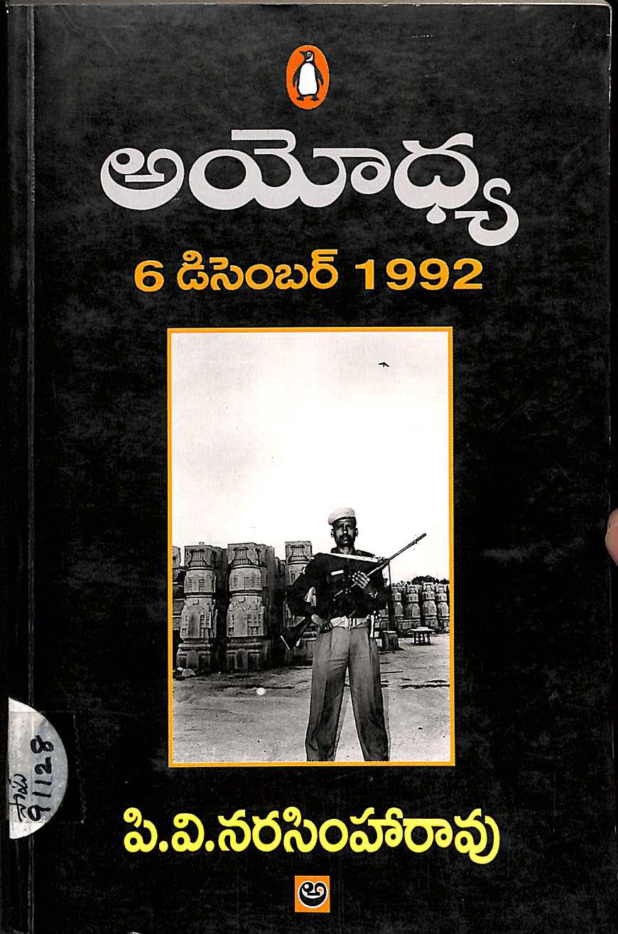 Ayodhya 6 December 1992