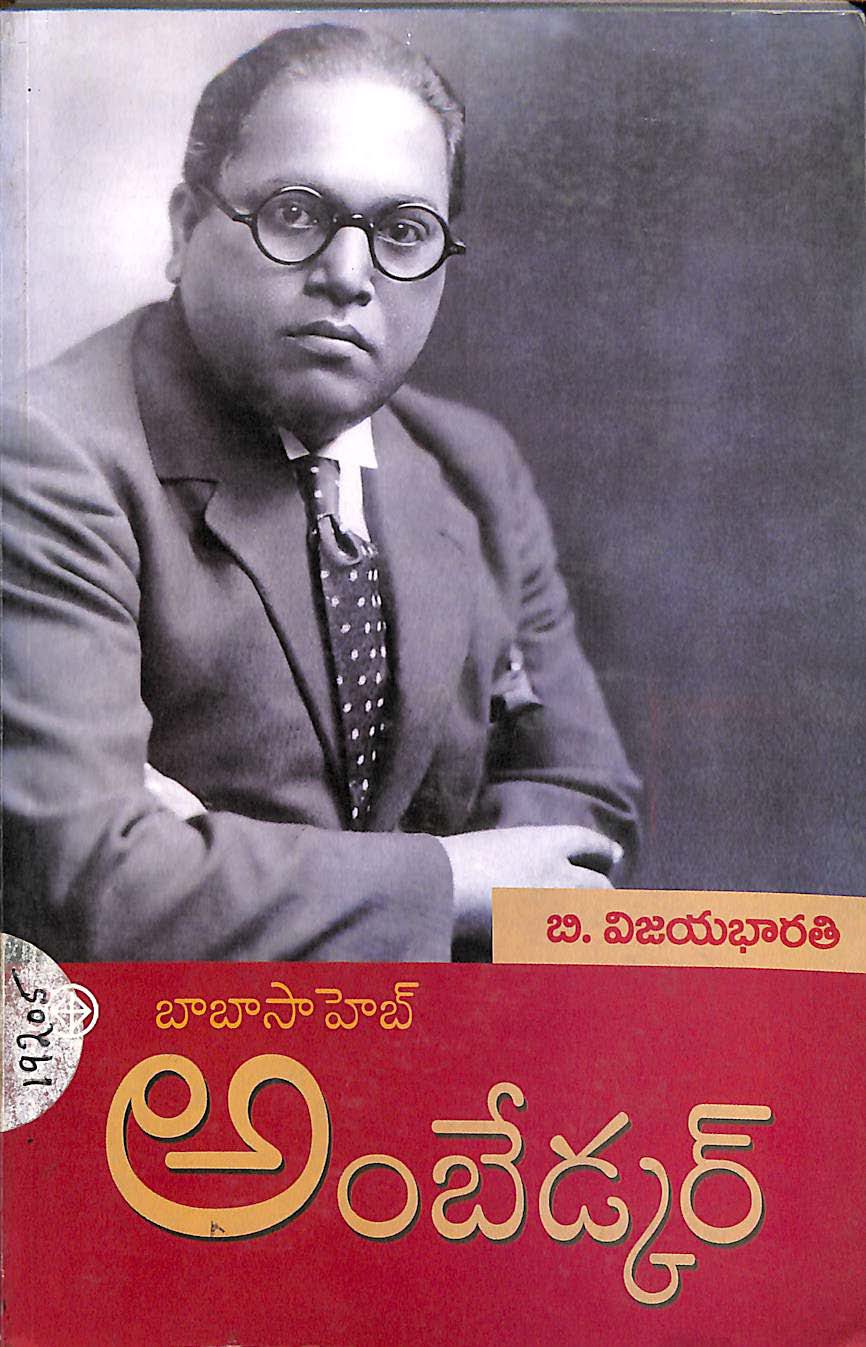 Babasaheb Ambethkar