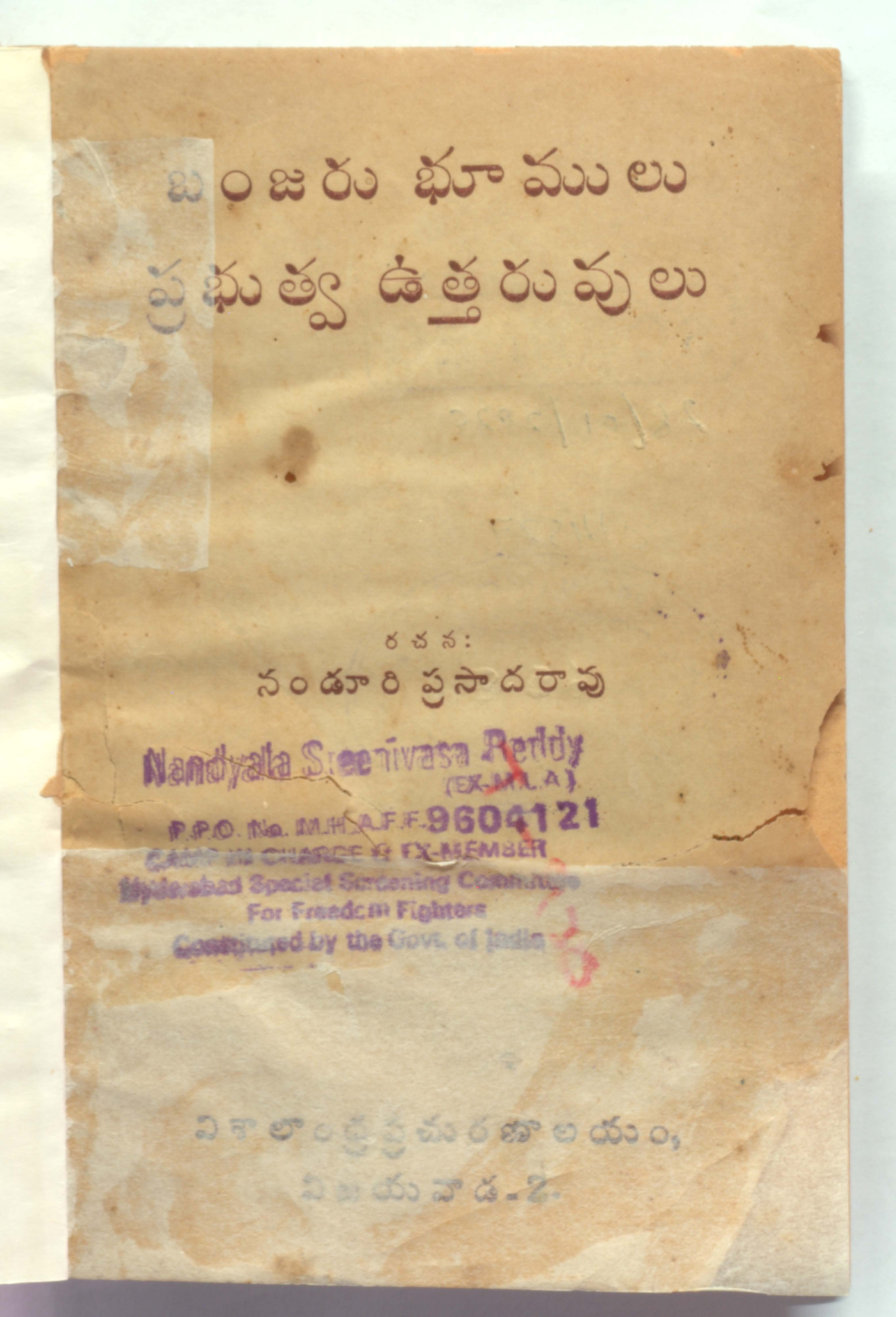 Banjaru Bhumulu Prabhutwa Utharavulu