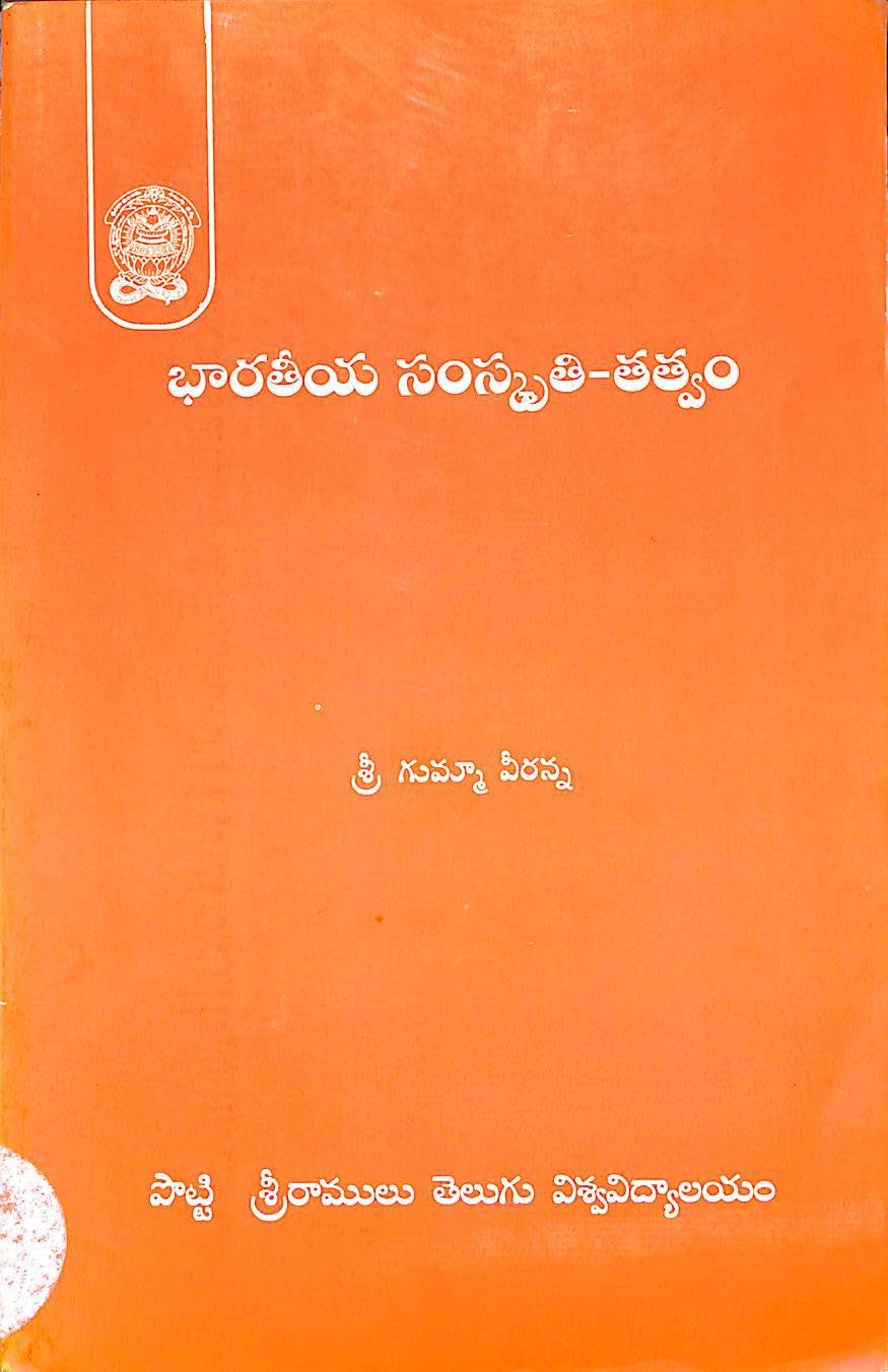 Bharateeya Samskrithi Tatvam