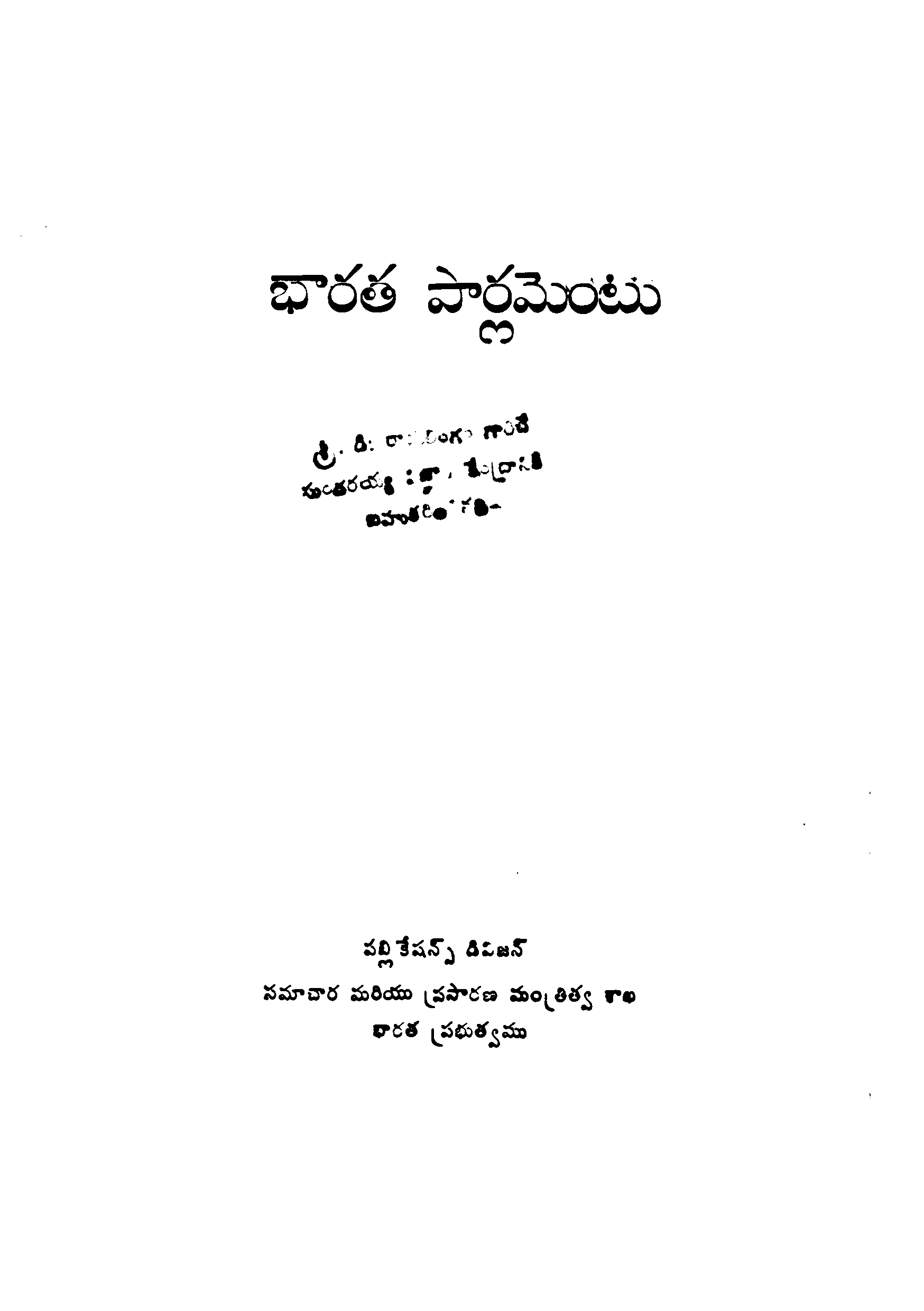 Bharatha Parlament