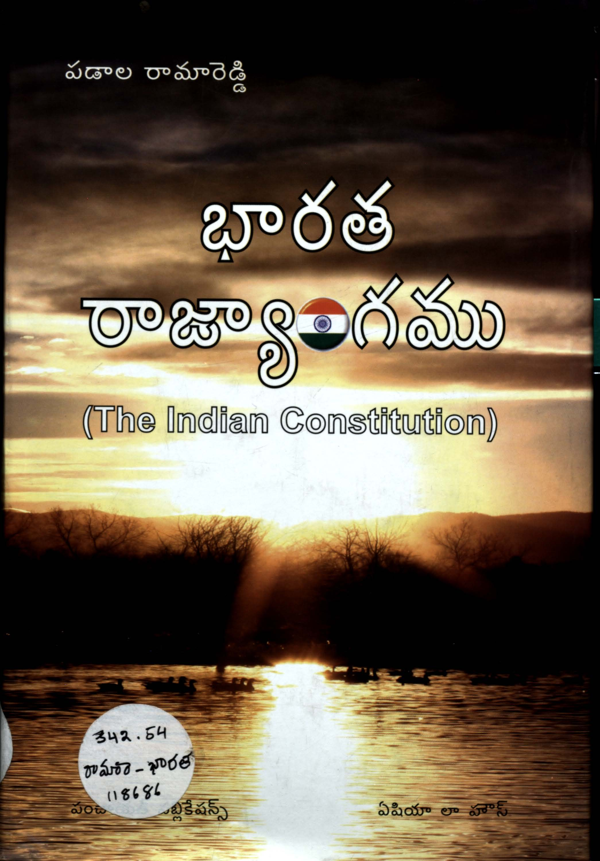 Bhratha Rajyaangam