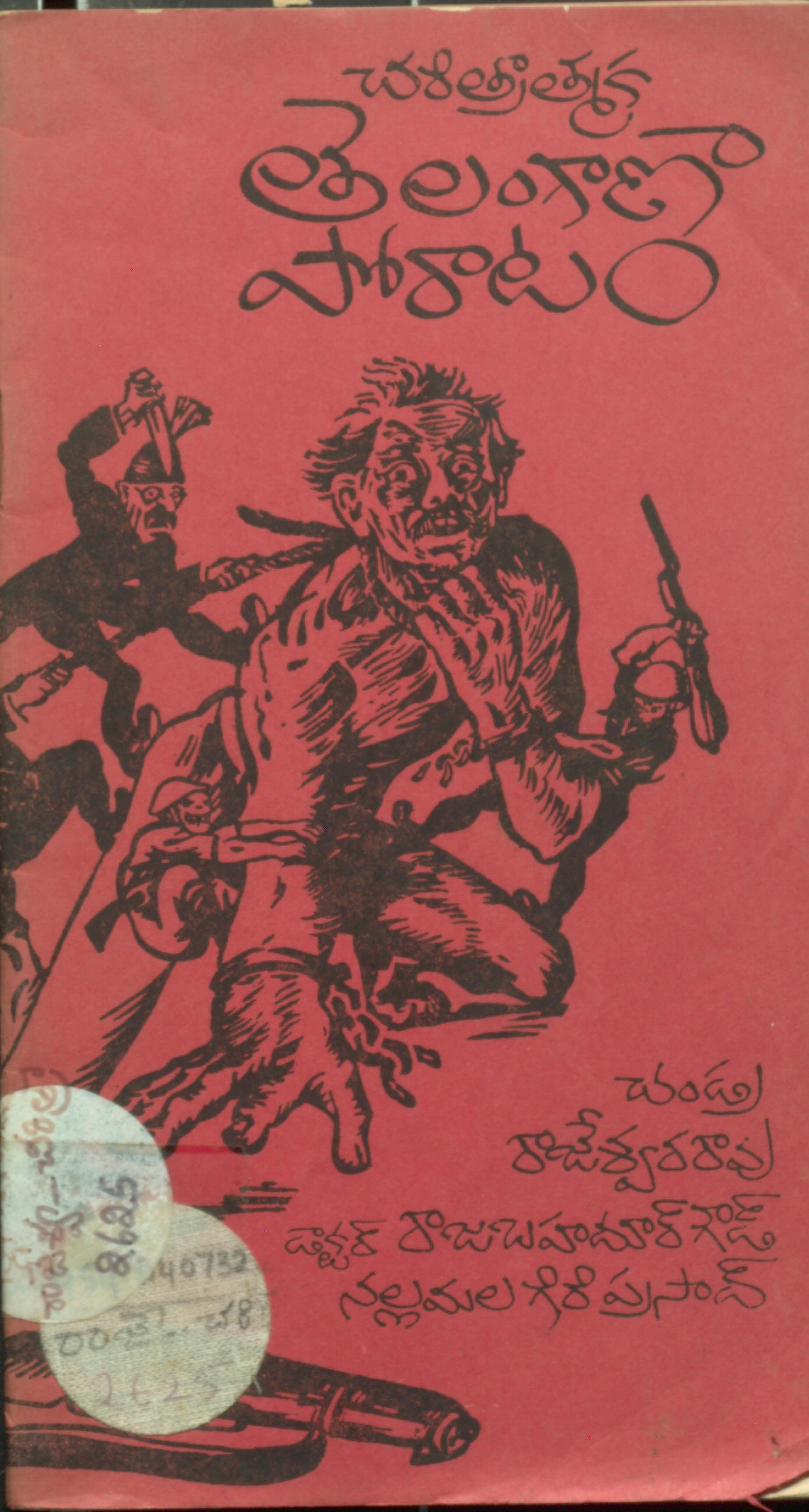 Charitratmaka Telangana pooratam