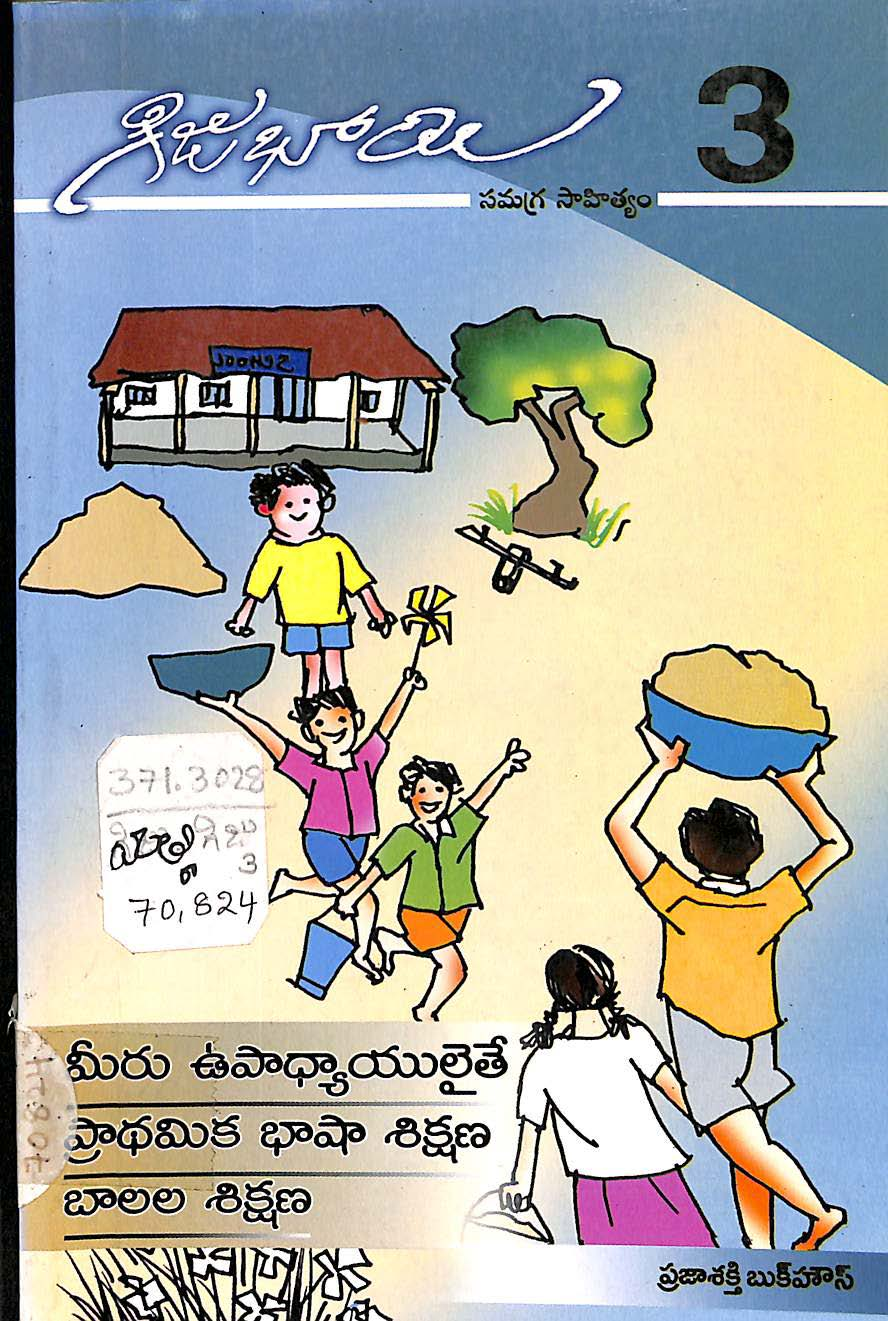 Gijubhai Samagra Sahithyam - 3