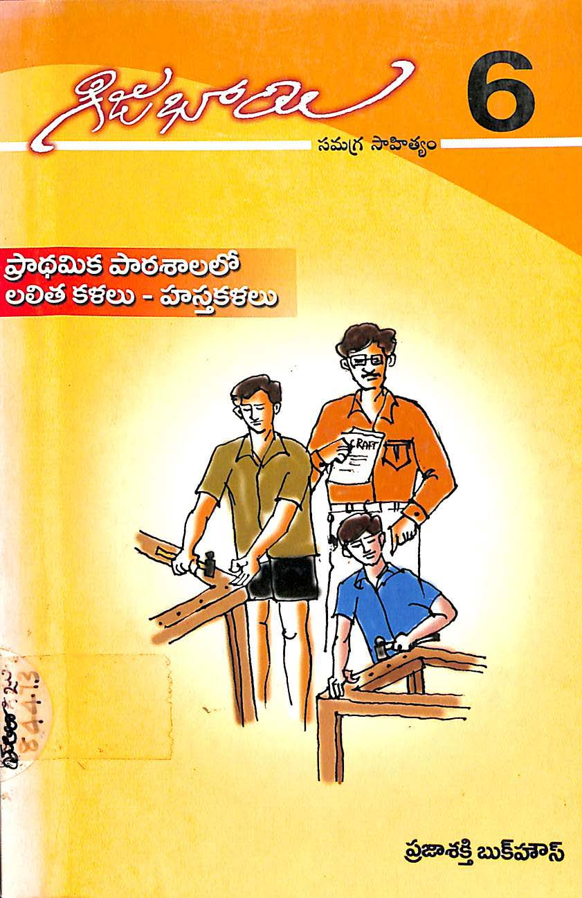 Gijubhai Samagra Sahithyam - 6