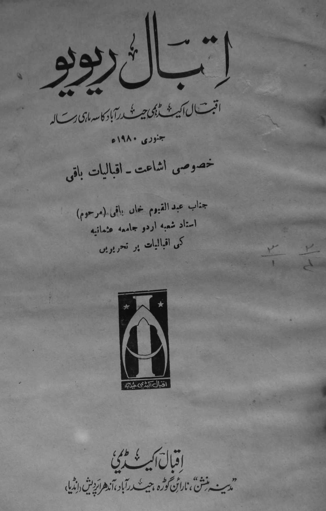 Iqbal Review January 1980