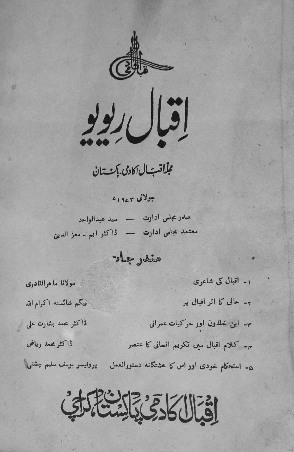Iqbal Review July 1973