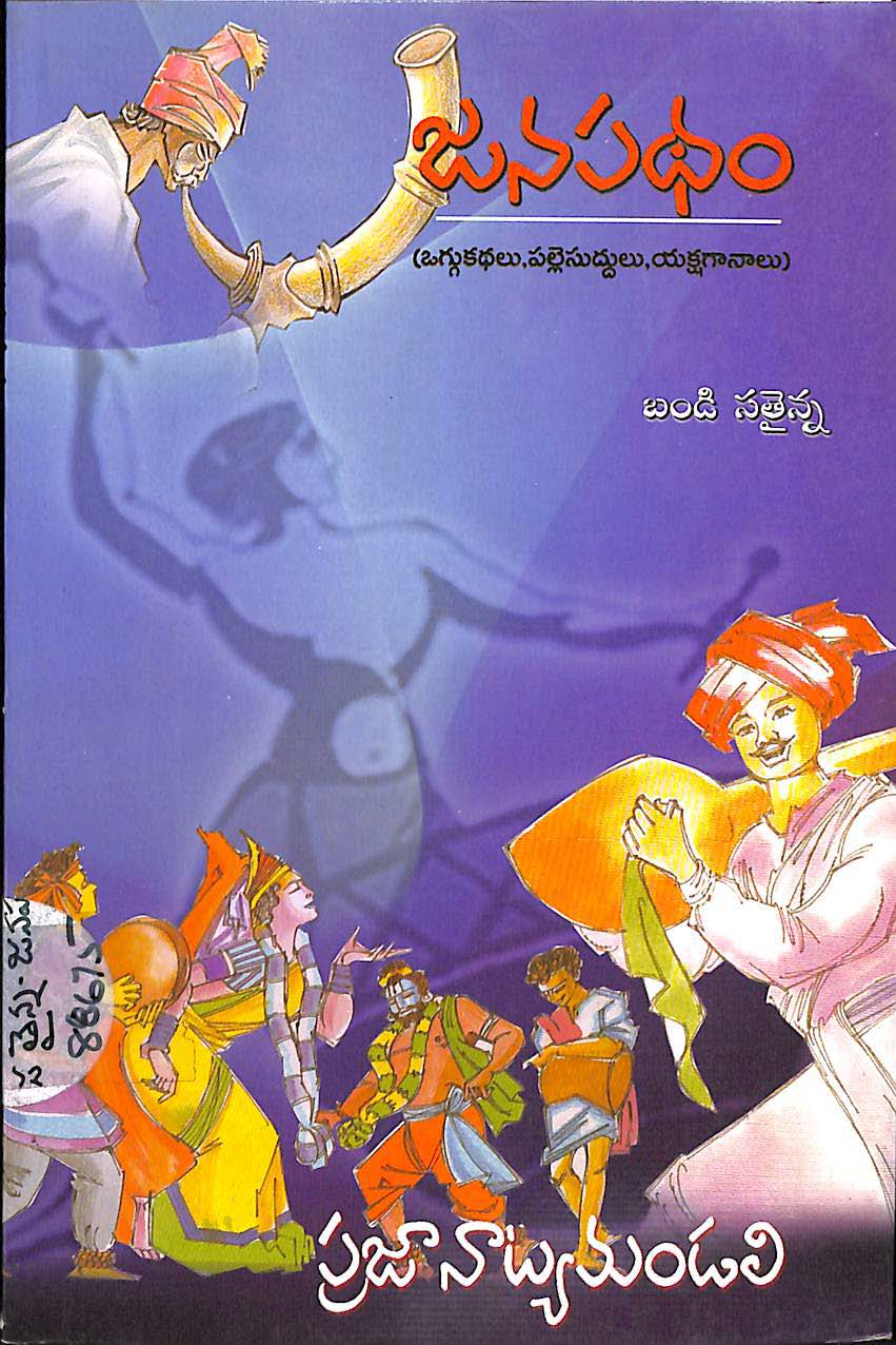 Janapadham