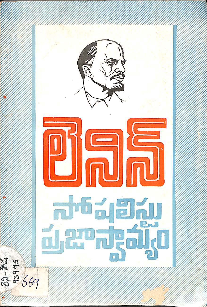 Lenin Socialist Prajaswamyam