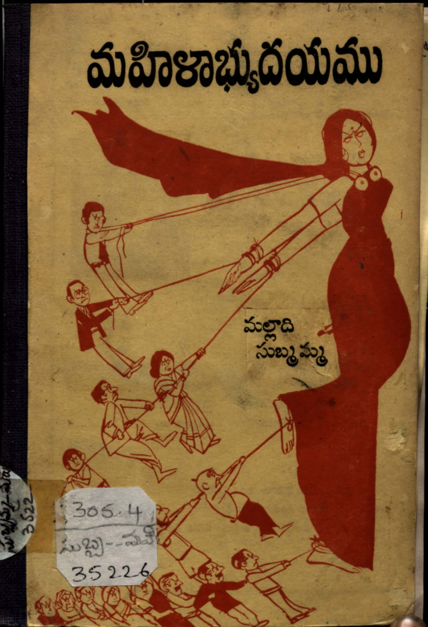 Mahila abyudhayamu