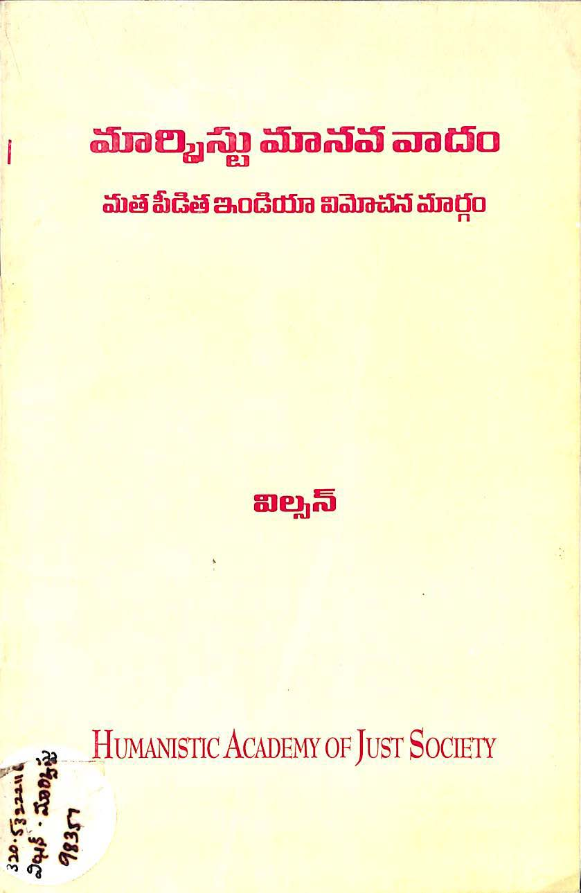 Marxist Manava Vadham Mathapeeditha India Vimochana Margam