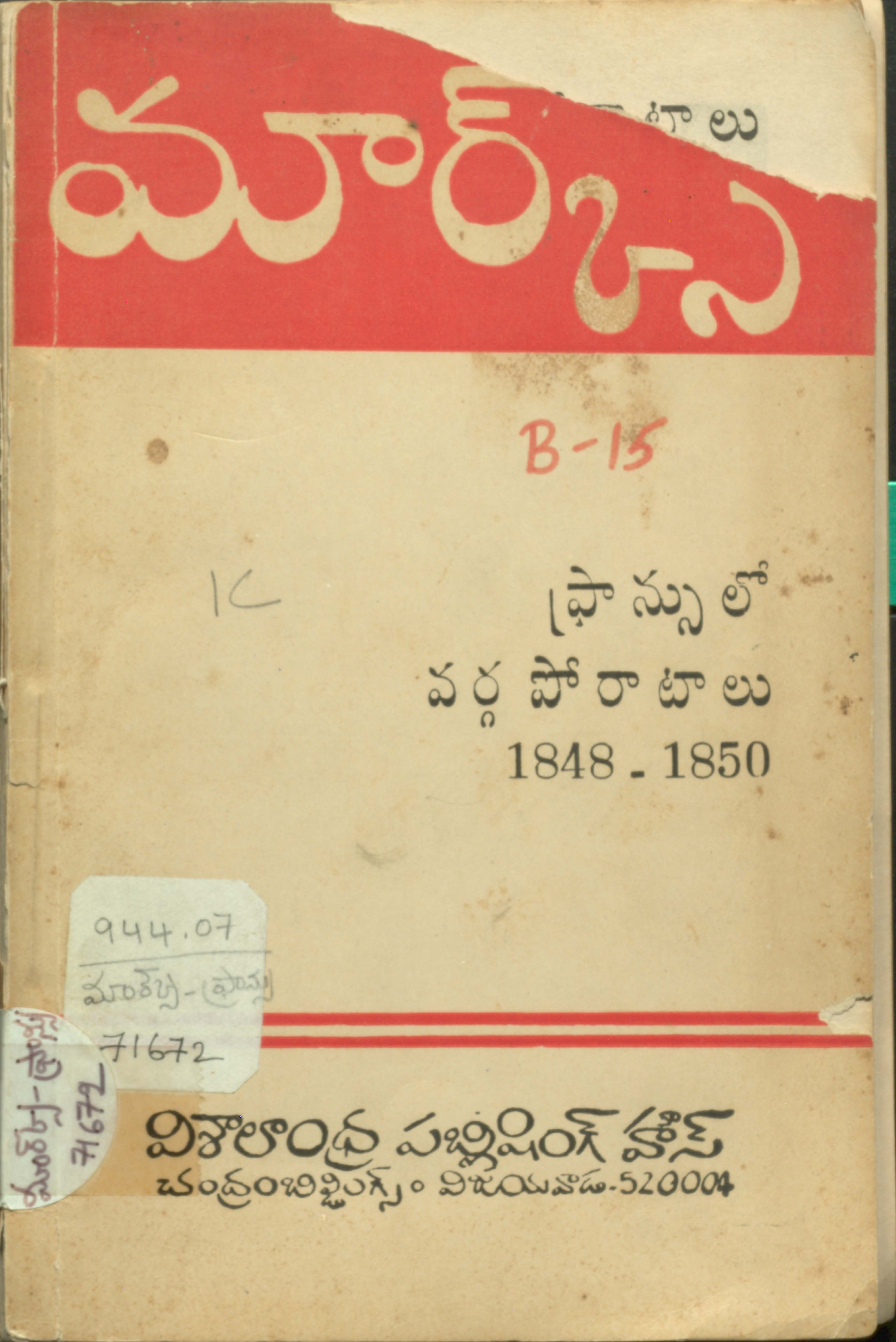 Marxs Franes Lo Vargha -Porataalu (1848-1850)