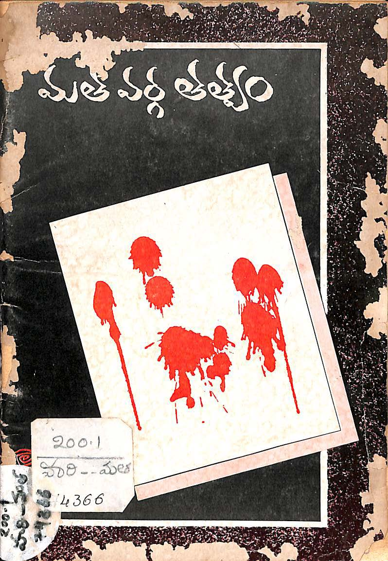 Matha Varga Thatwam