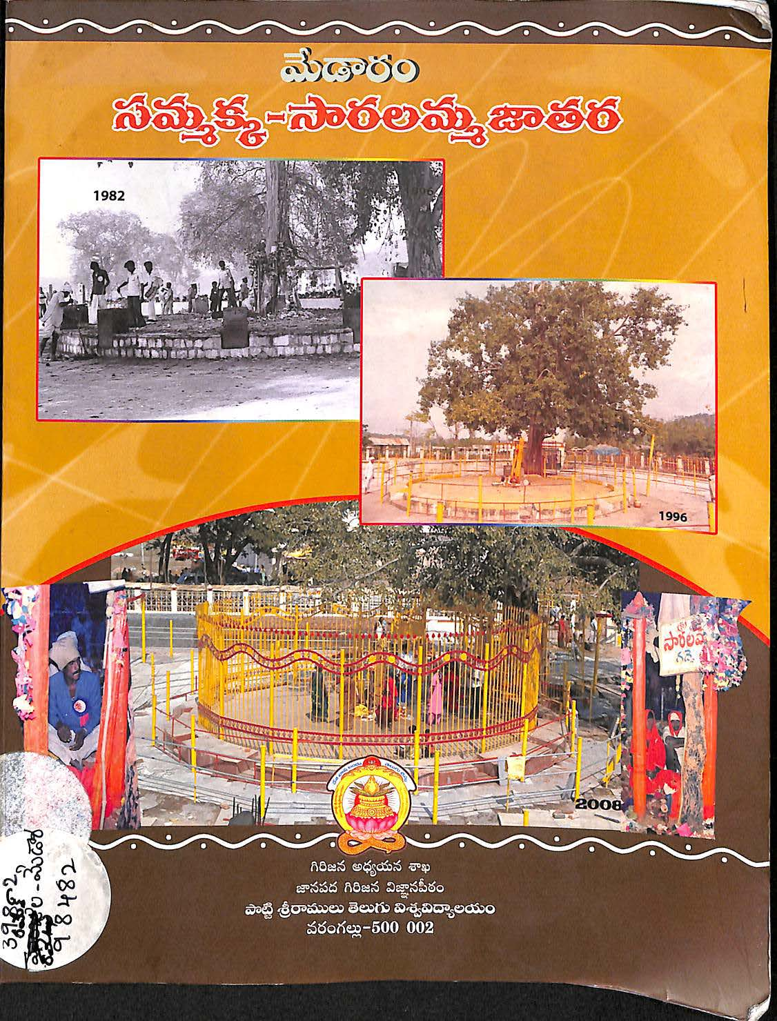 Medaram Sammakka - Saralamma Jathara
