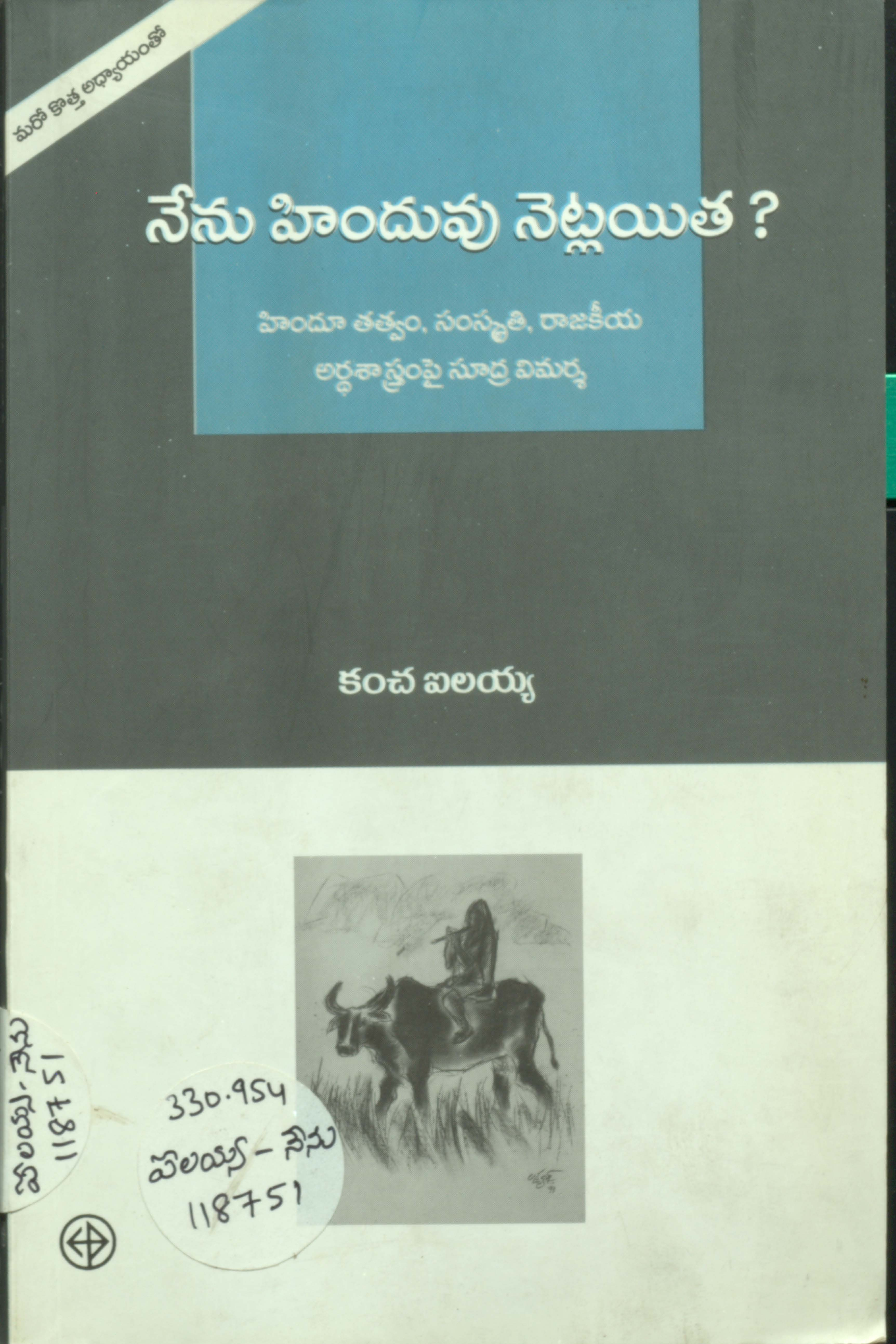 Nenu Hinduvu Netlaytha?