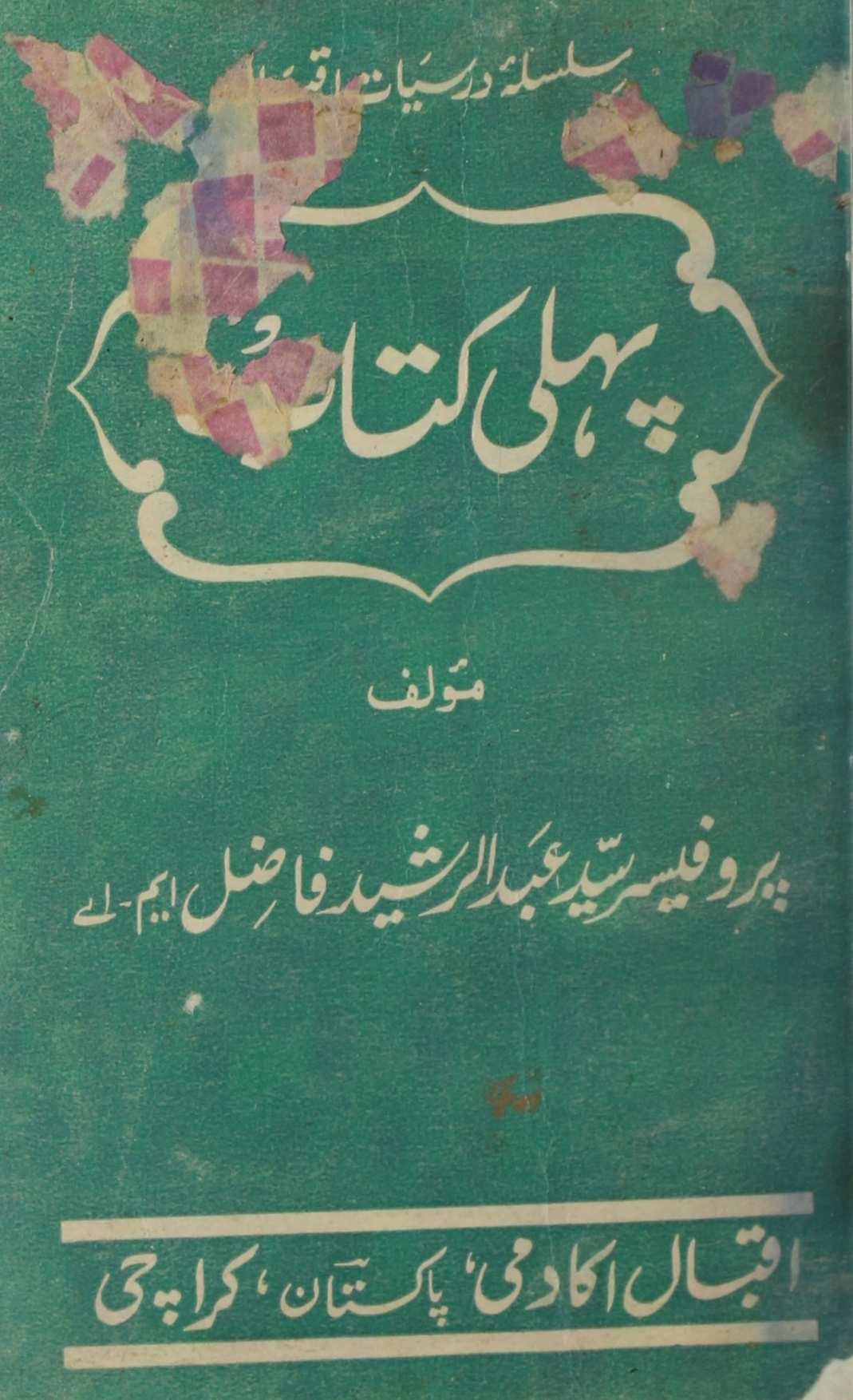 Pheli Kitab 1973