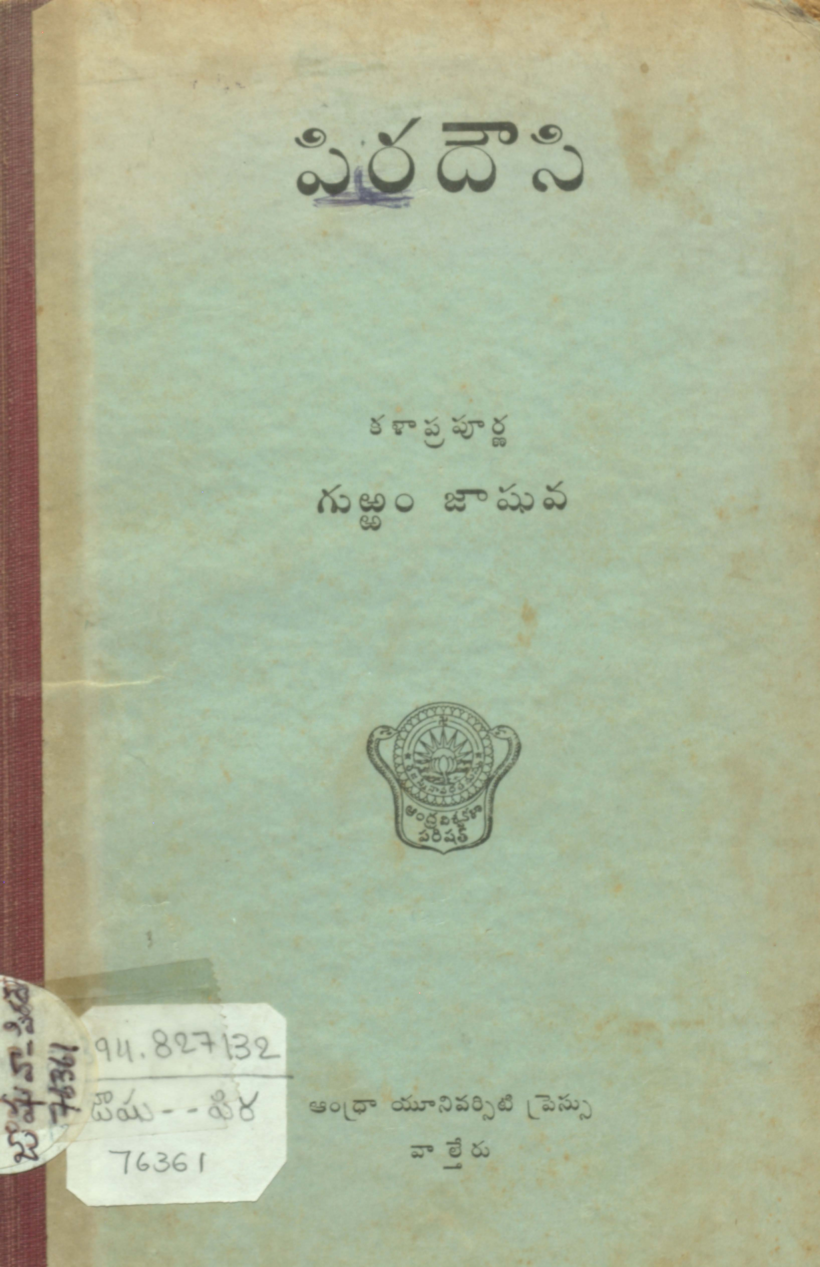 piradowsi