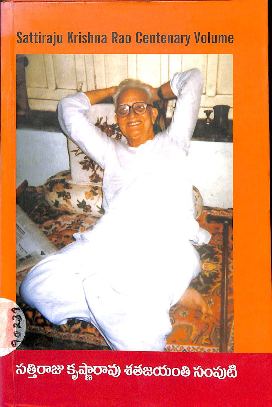 Satthiraju Krishnarao Shathajayanthi Samputi
