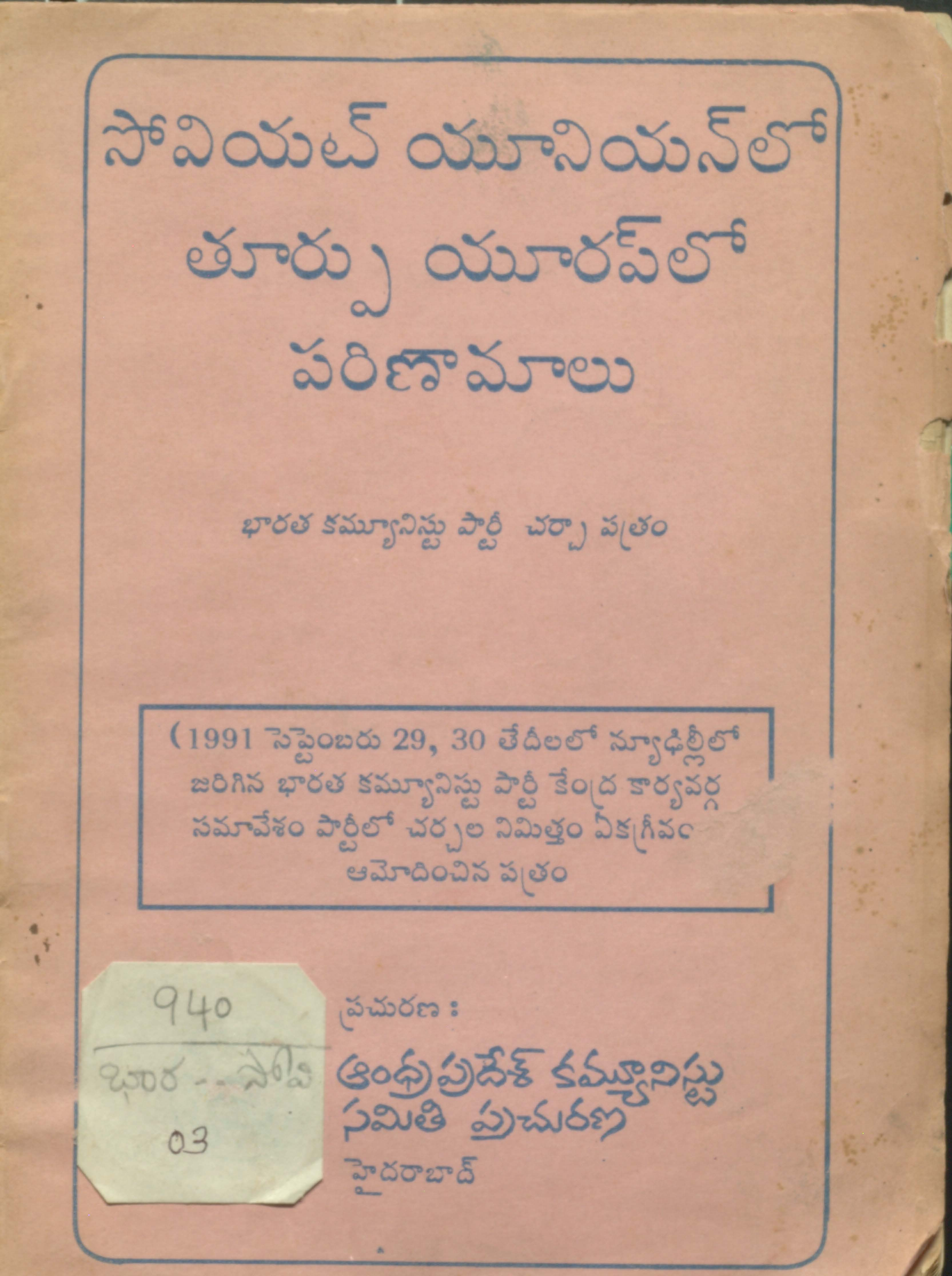 Soviet unionlo thurpu europe parinamalu