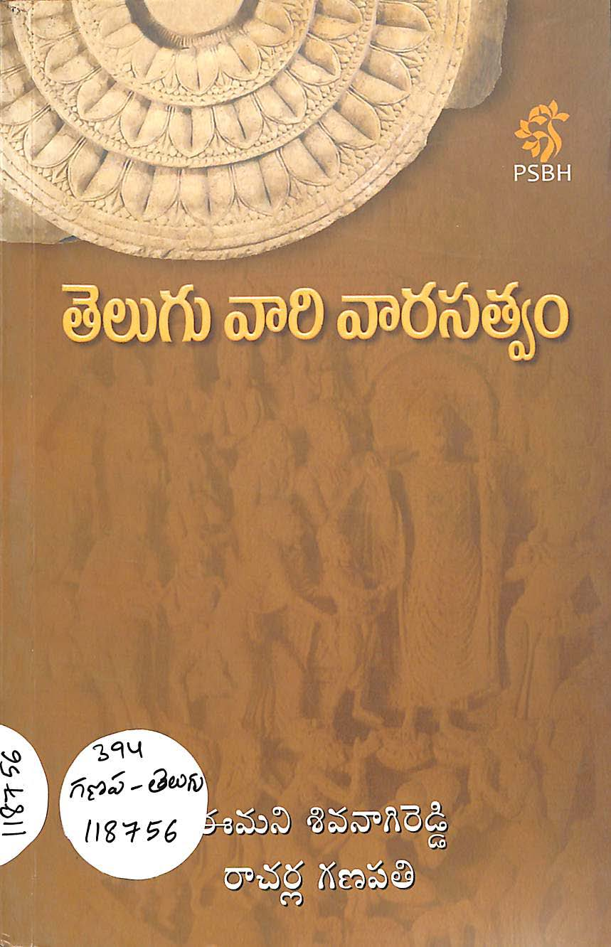 Telugu Vari Varasathvam