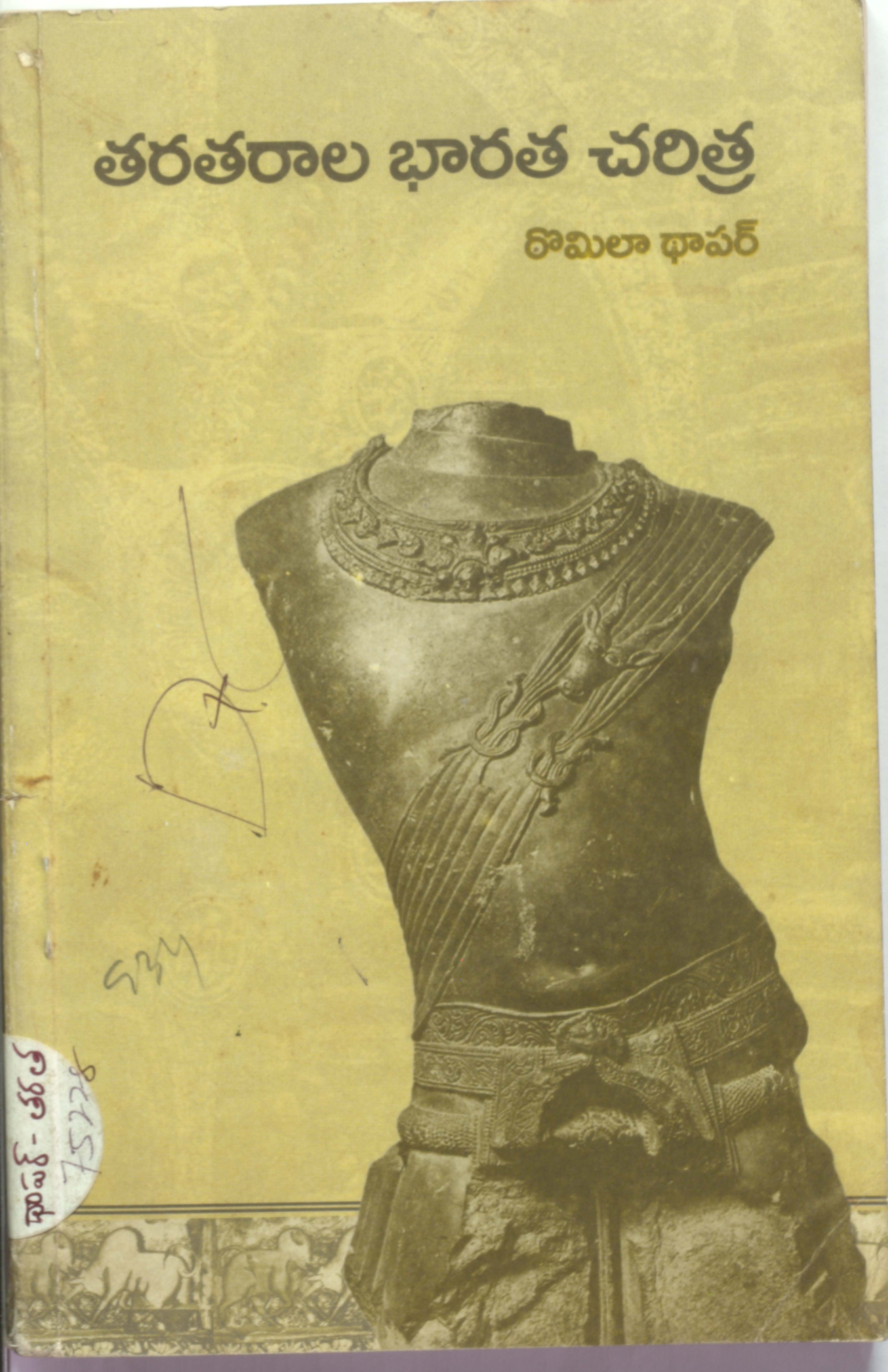 Tharatharala Bharatha Charitra