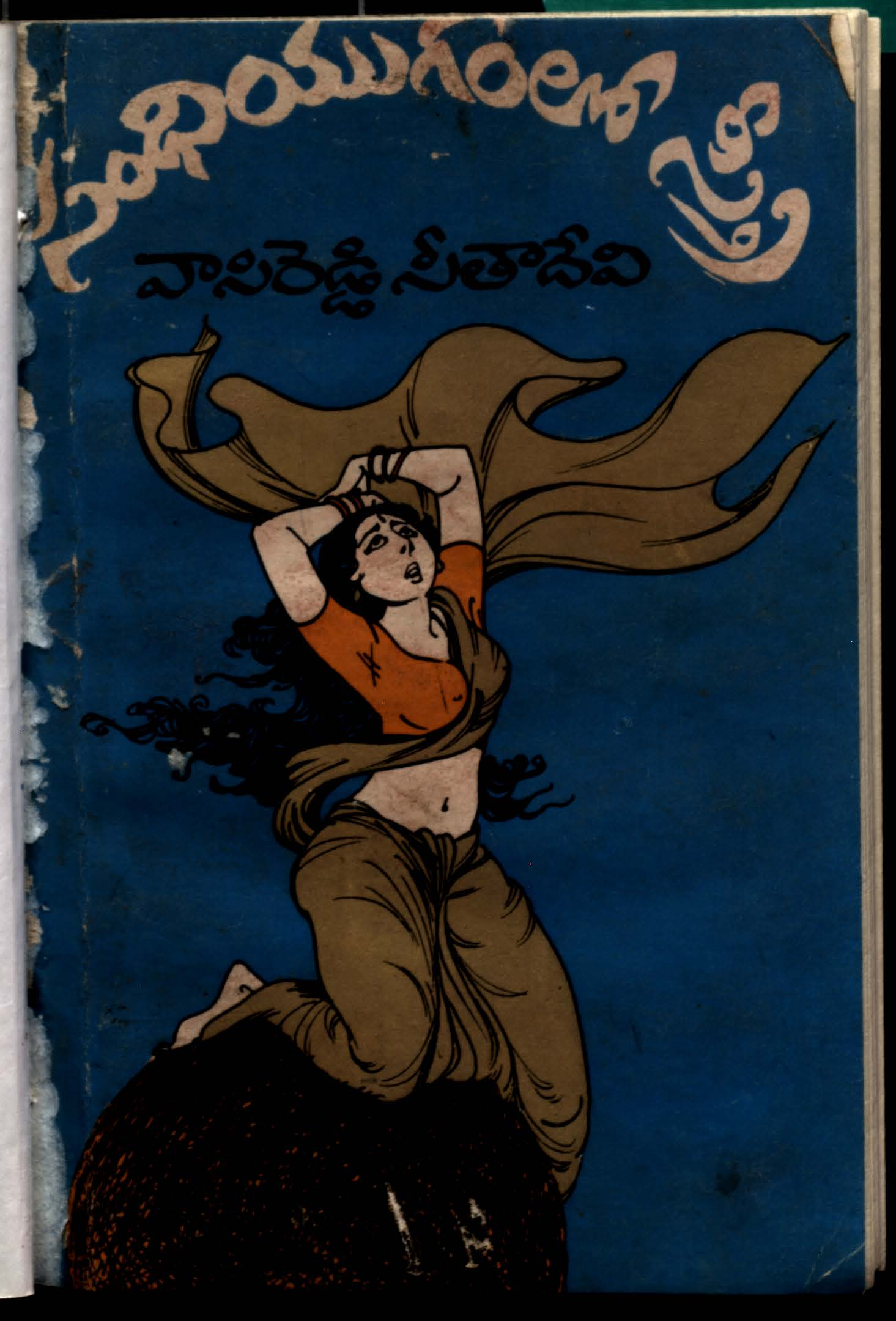 Sandhi Yugamlo Stri 