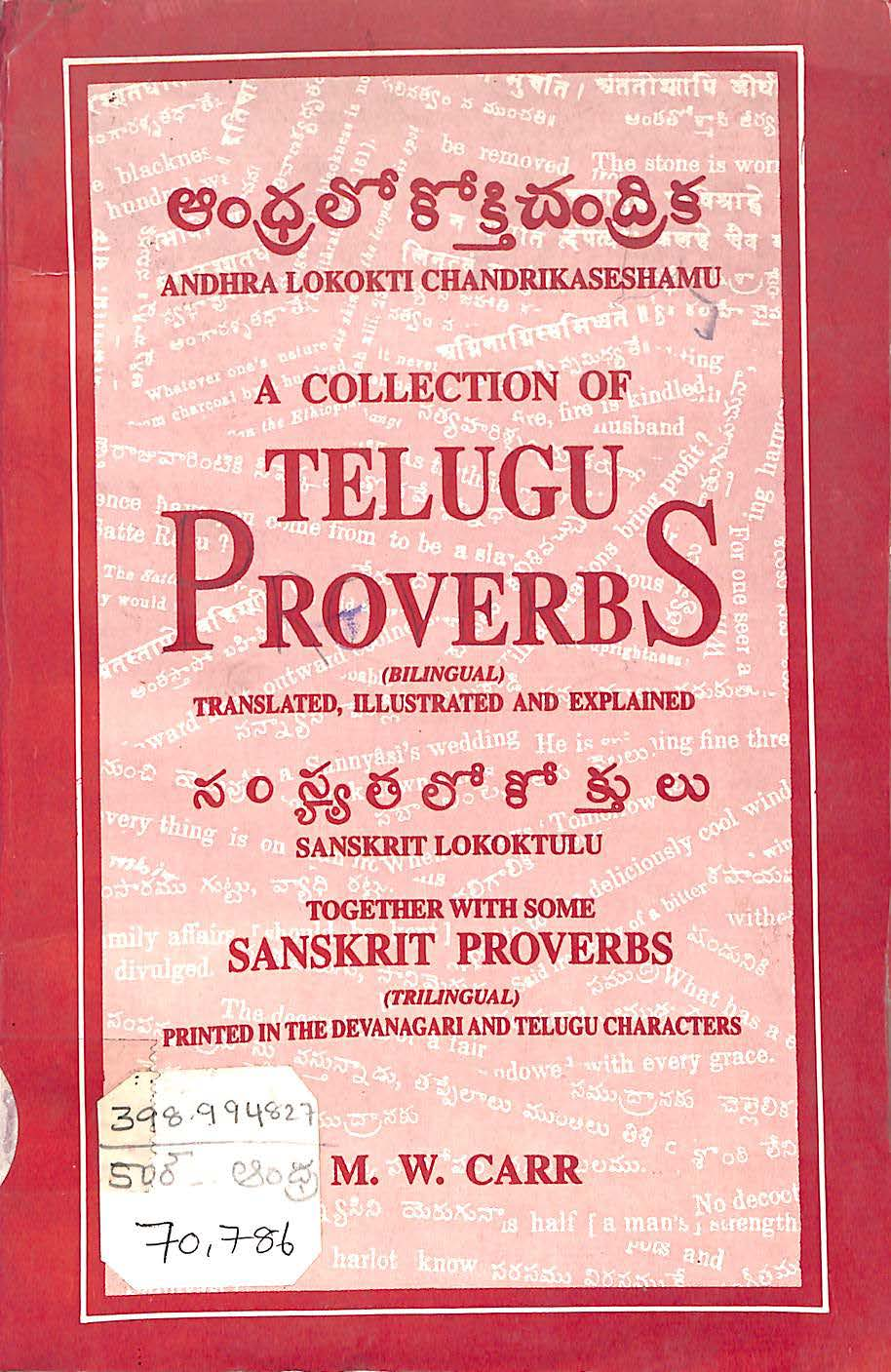 Andhra lokokti chandrikaseshamu