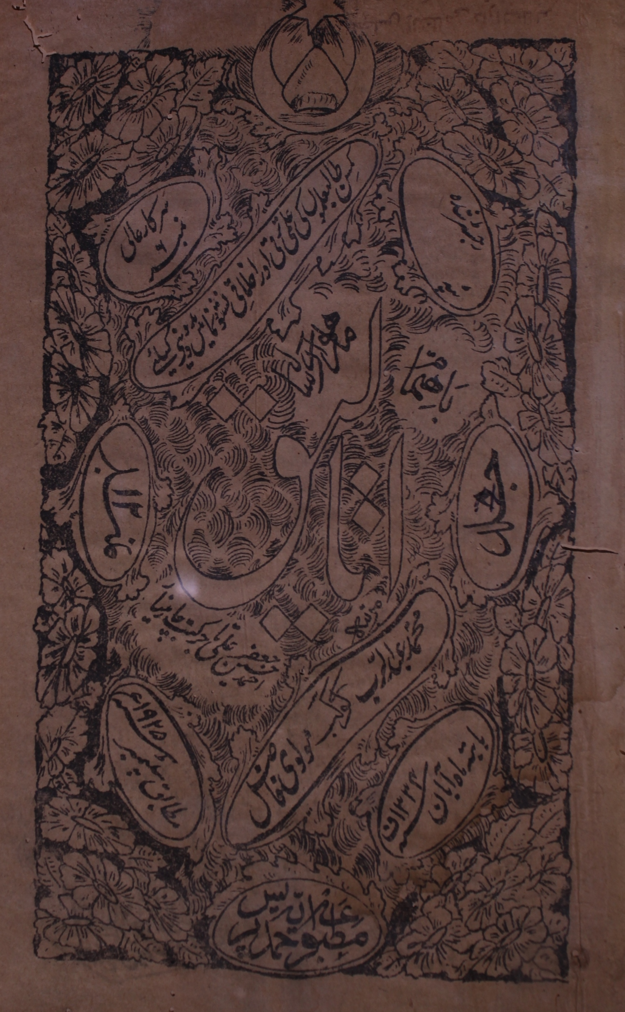 Ataleeq September 1925